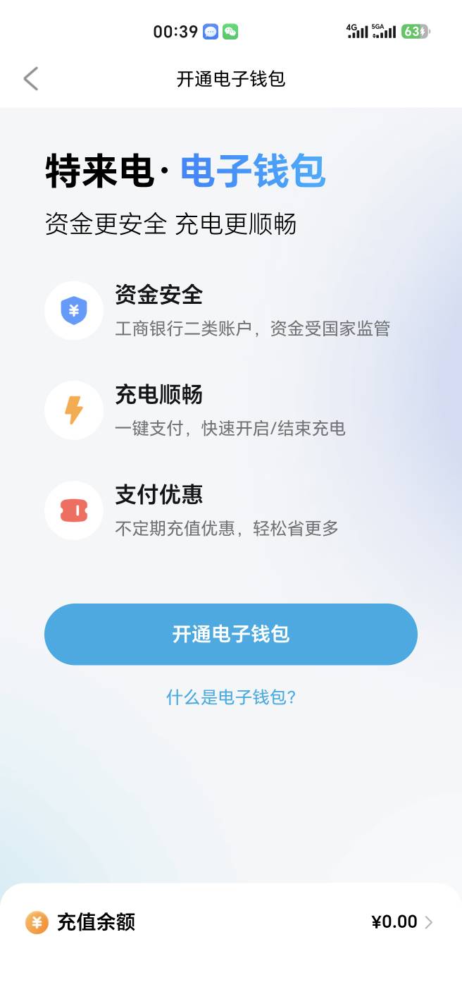 交通已破解  只限于现在有特来电青岛卡的，   步骤如下，下载特来电，登入进去，找到99 / 作者:幺幺灵 / 