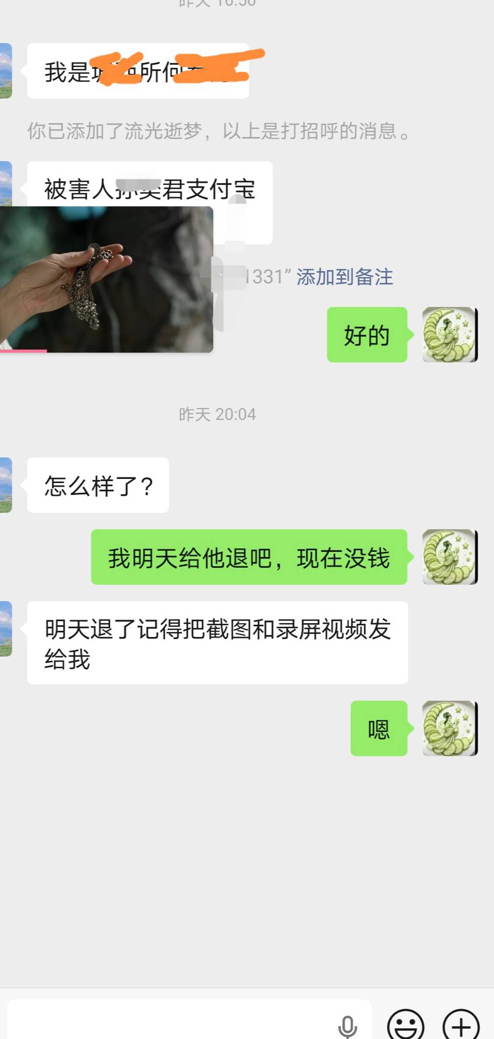 老哥们发点能搞的毛吧，说了明天给人退赔，再不退要给我封卡了

23 / 作者:蛋黄酱 / 