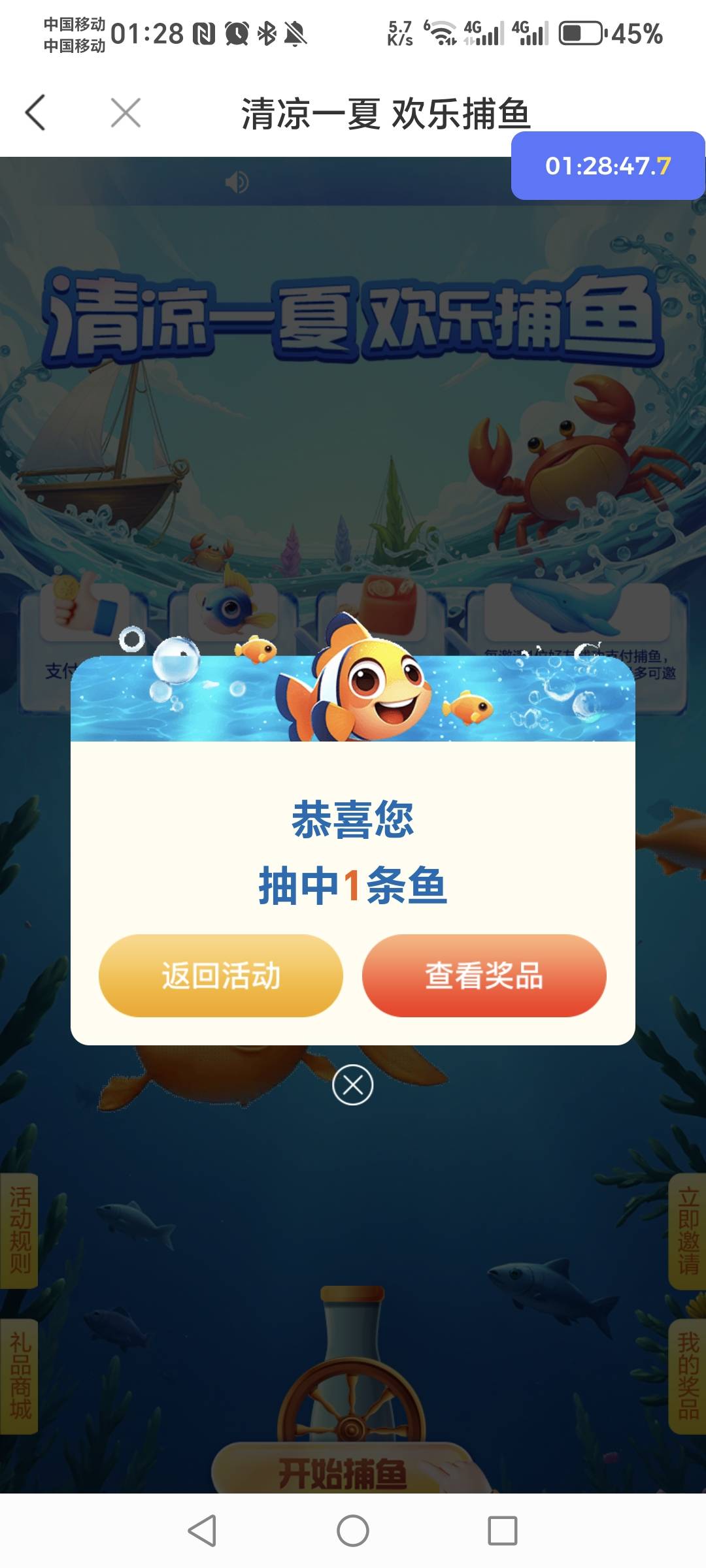 又中了一条鱼，现在只能换5毛，错过大羊毛了

0 / 作者:轻舞飞扬2030 / 