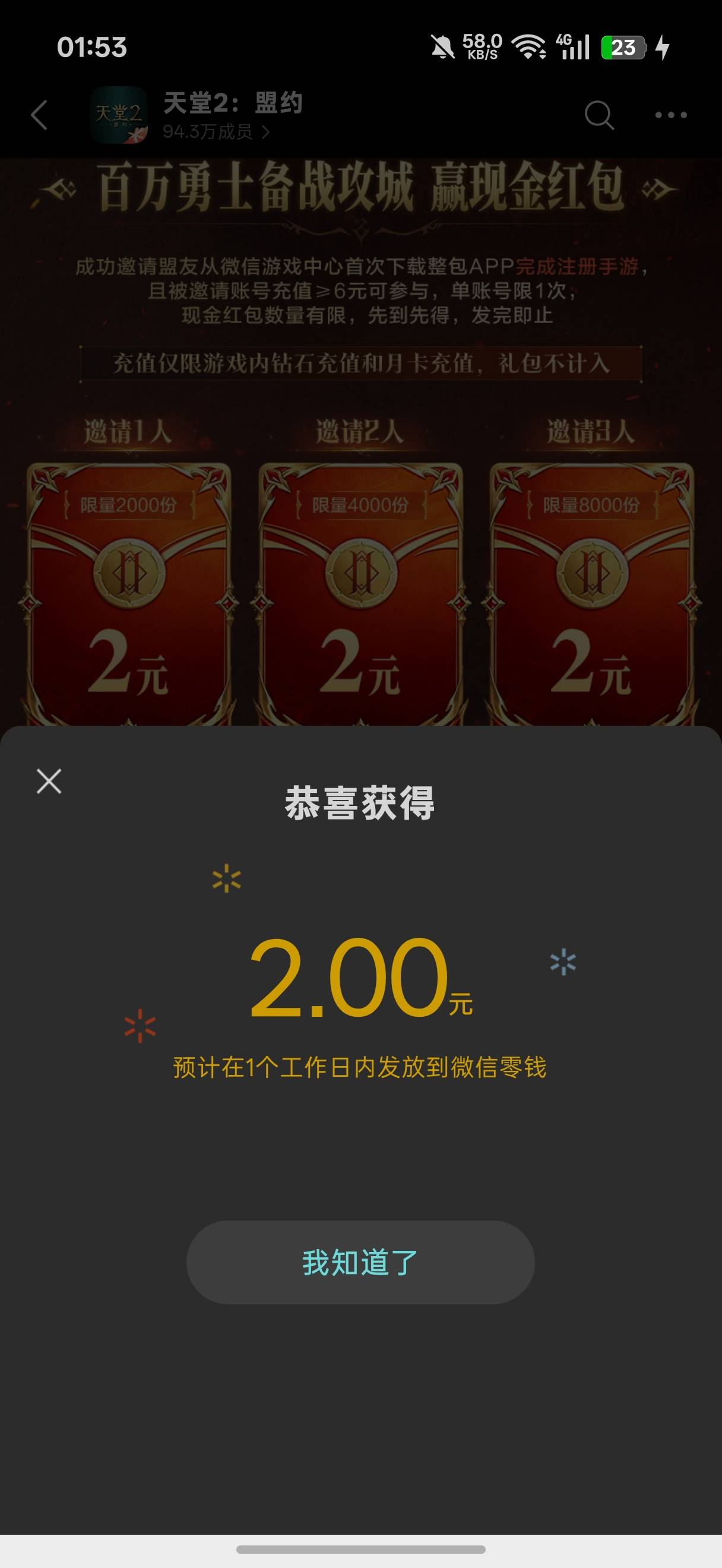 天堂 2，游戏圈两个活动，一个7月的一个8月的。
首冲6换10加邀请2个新或回归给3
充值62 / 作者:闭着眼看天 / 