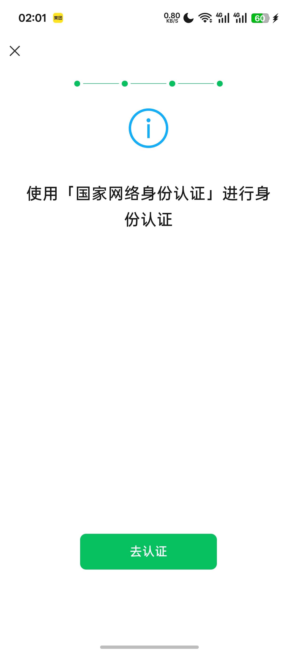 老哥们。这一步是自己可以解封，还是只能扫个身份验证？

7 / 作者:充满鲜花的世界 / 