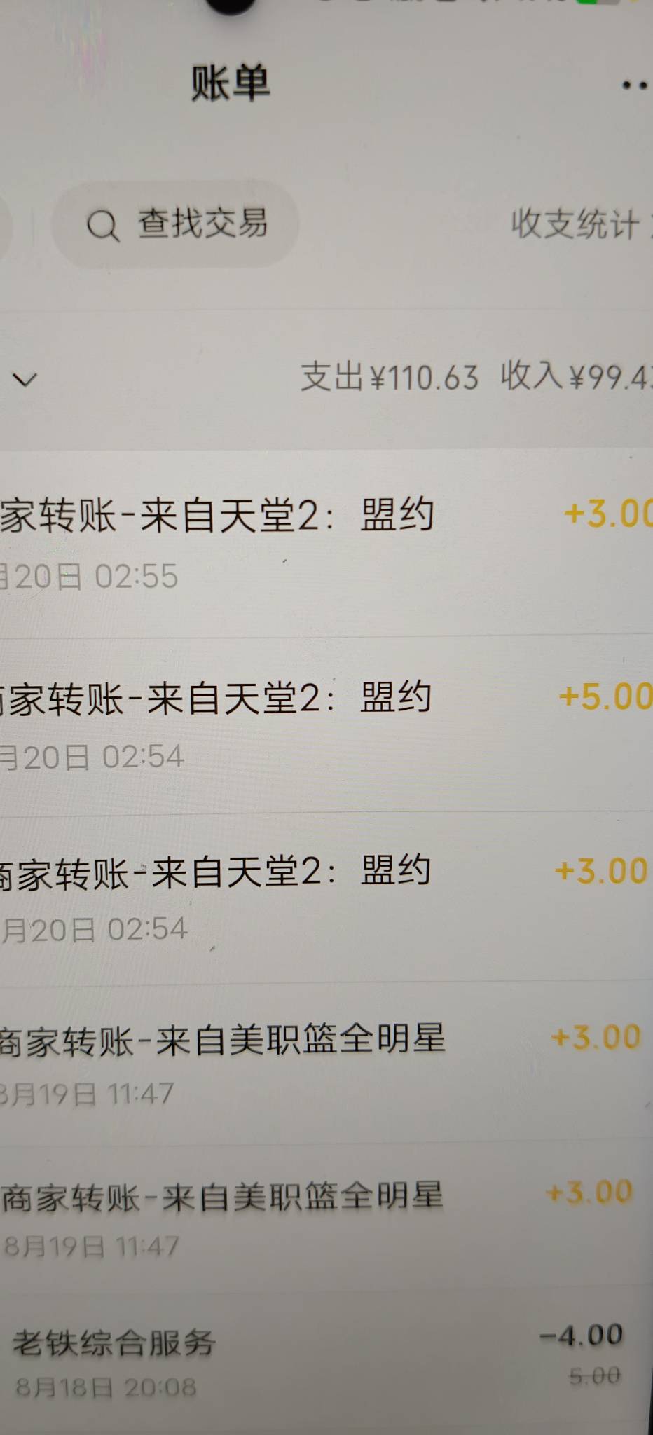 天堂2两个新号，几个老号东拼西凑搞了29块，没弄的老哥现在还有包可以弄



34 / 作者:扛不住了老哥们 / 
