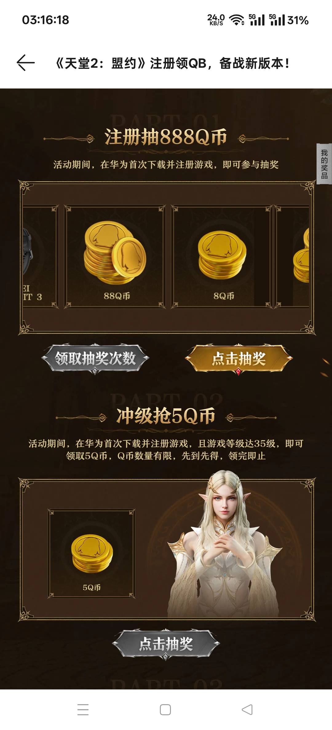 天堂2两个新号，几个老号东拼西凑搞了29块，没弄的老哥现在还有包可以弄



32 / 作者:扛不住了老哥们 / 
