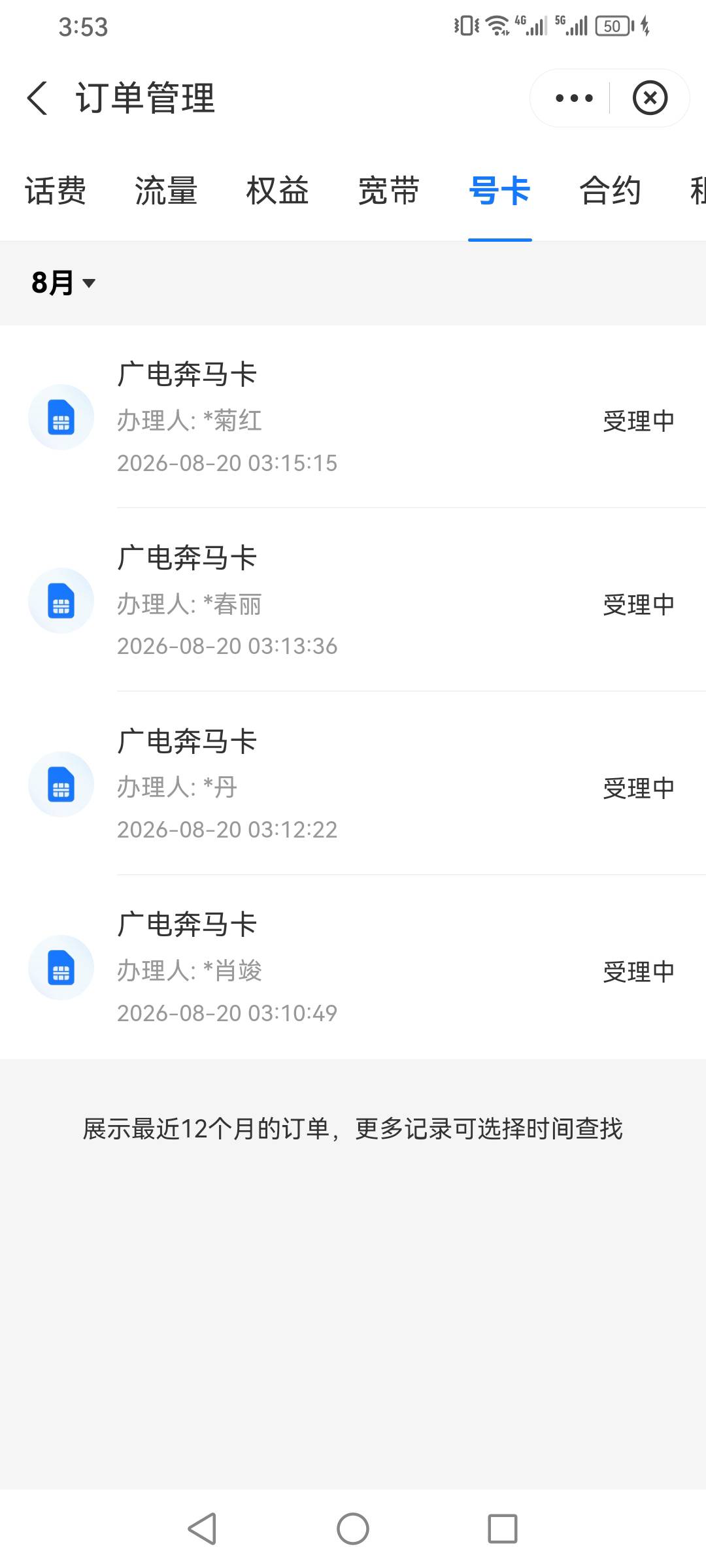 老哥们，月月賺这玩意怎么审核那么久啊

26 / 作者:一夜十次郎 / 