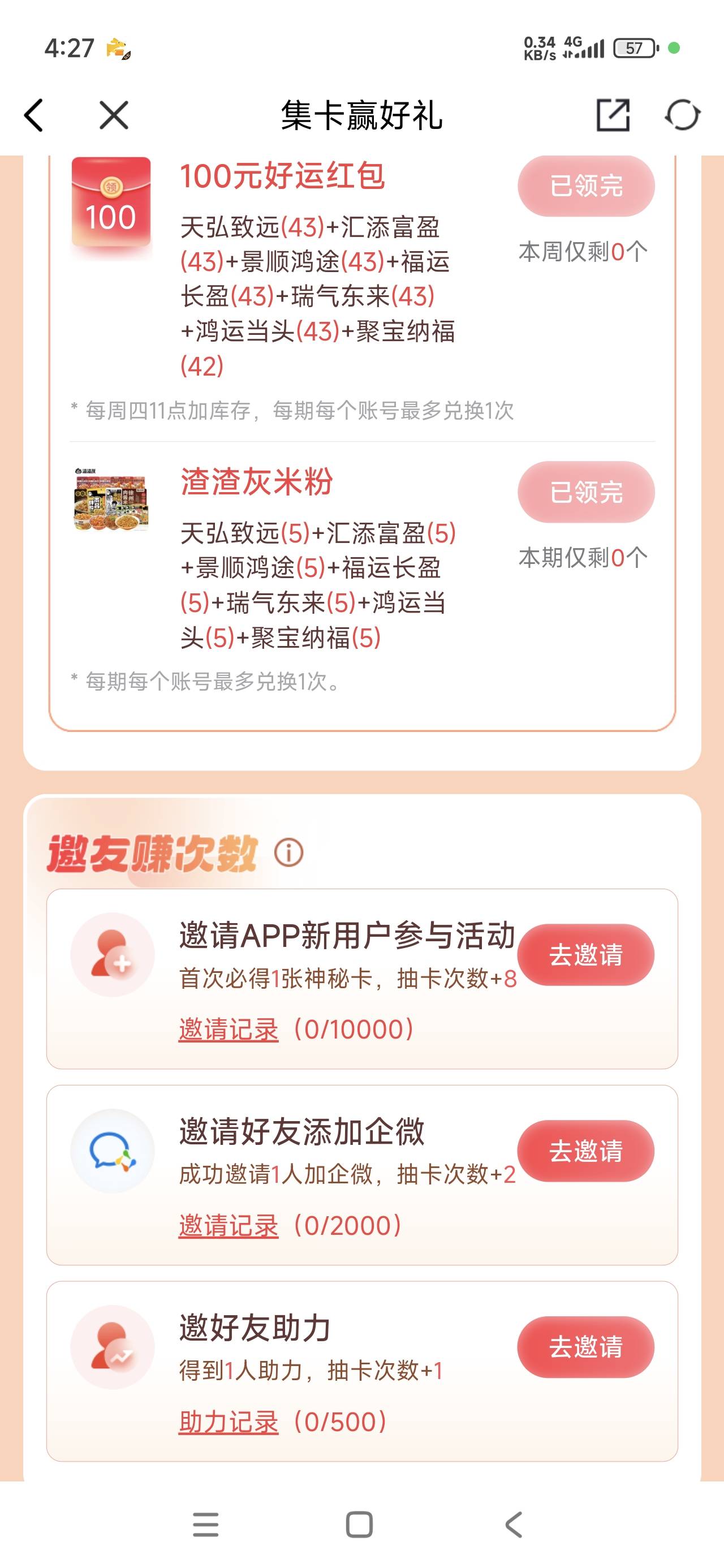 我朝，米粉都不给留一个

76 / 作者:999mmm / 