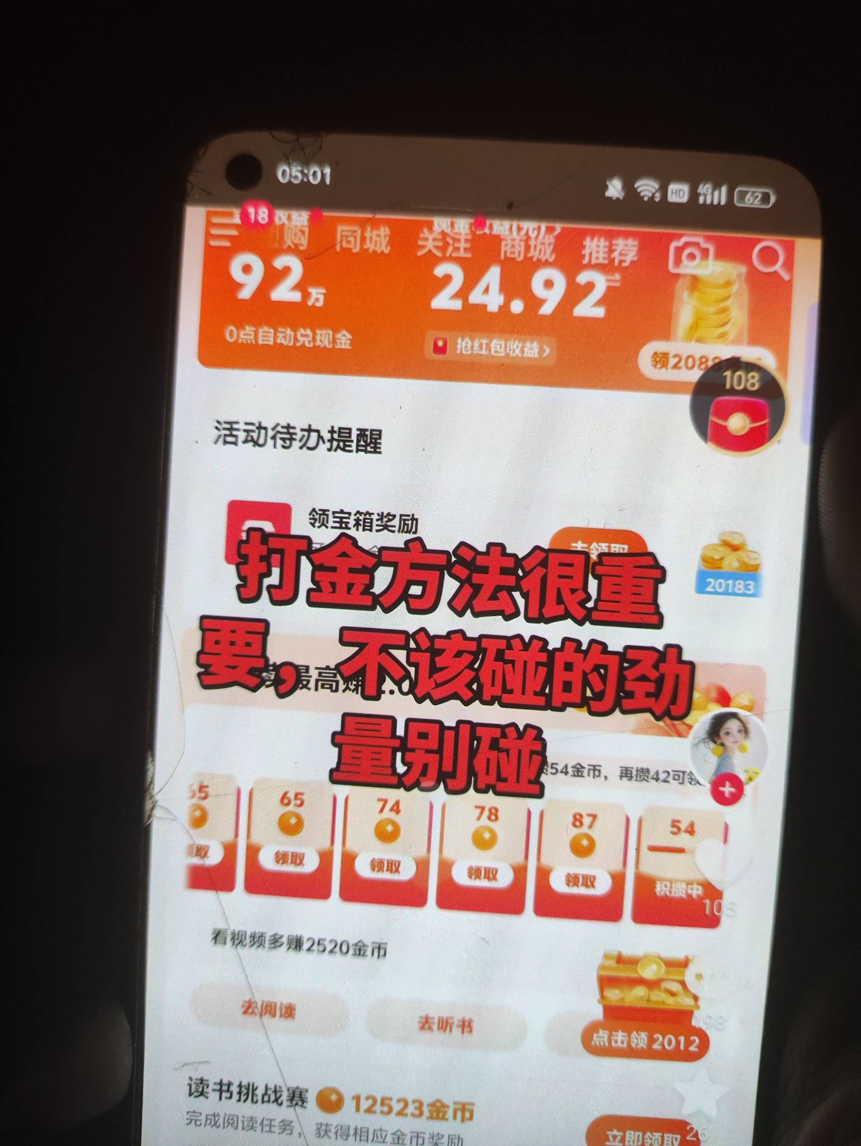 别人是怎么养号的老哥，真的假的，最近老刷到这种，这么容易的吗？



70 / 作者:栨呀 / 