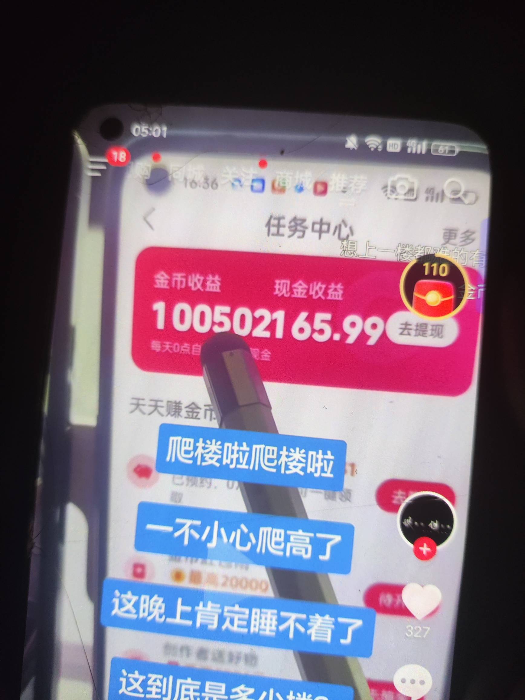 别人是怎么养号的老哥，真的假的，最近老刷到这种，这么容易的吗？



83 / 作者:栨呀 / 