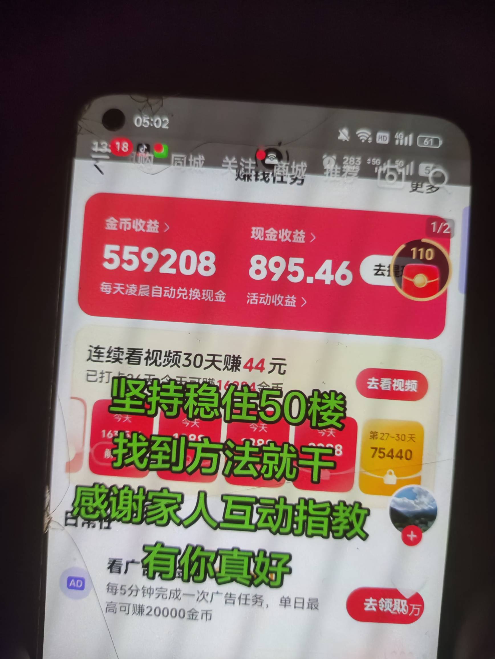 别人是怎么养号的老哥，真的假的，最近老刷到这种，这么容易的吗？



61 / 作者:栨呀 / 