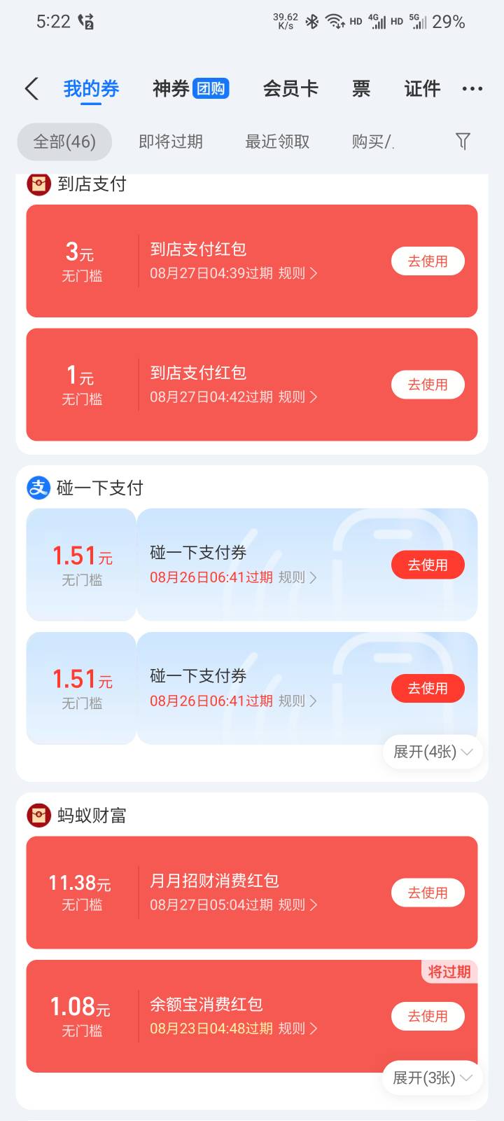 早起申请支付宝28。有钱吃饭了



33 / 作者:本宝宝金 / 