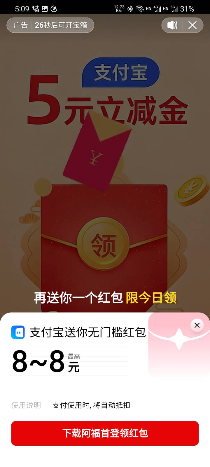 早起申请支付宝28。有钱吃饭了



44 / 作者:本宝宝金 / 