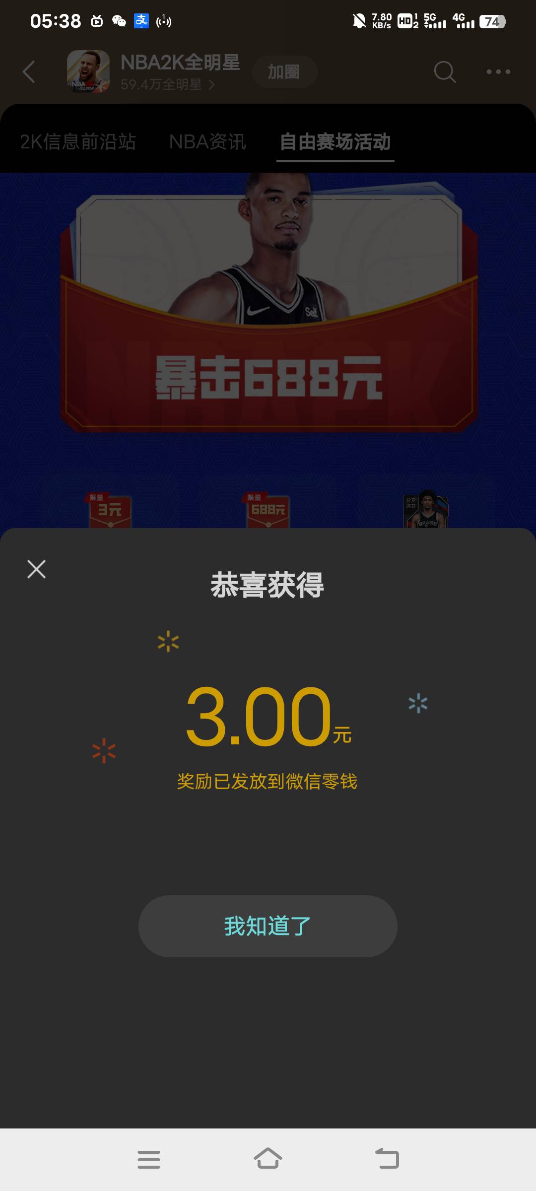 睡醒看老哥们说全明星双链接，4个号12毛破零

60 / 作者:盐枝柚梨 / 