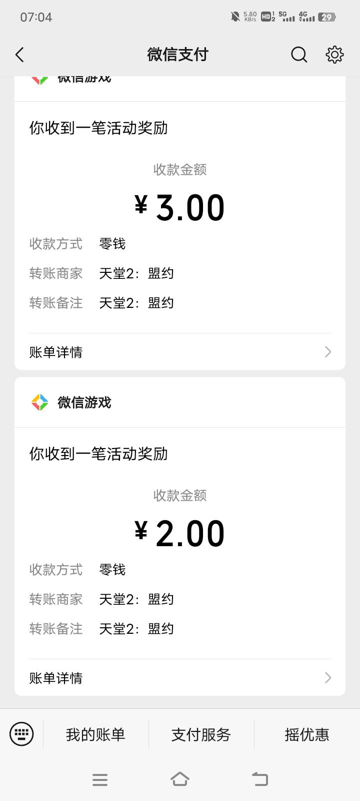 天堂还有毕业，4V搞了半个多小时，首冲一个8，4*8=32邀请3*2+3=9。共41。刚好用的前几46 / 作者:零撸一个亿 / 