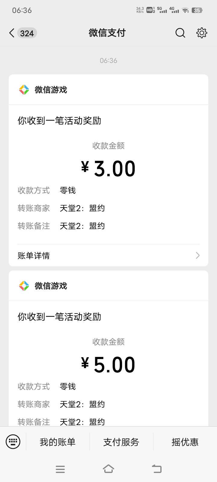 天堂还有毕业，4V搞了半个多小时，首冲一个8，4*8=32邀请3*2+3=9。共41。刚好用的前几64 / 作者:零撸一个亿 / 
