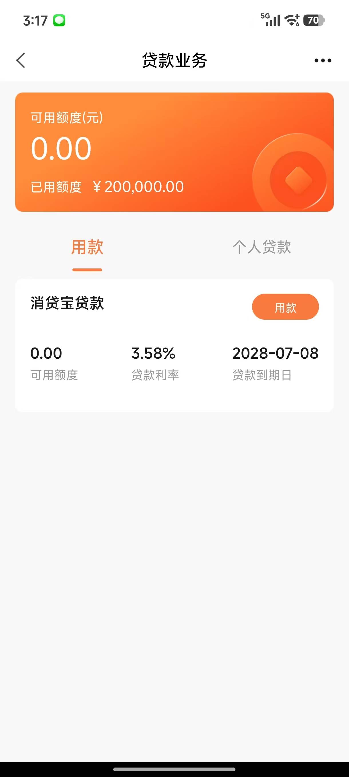 河北农村信用社线下给了二十万，线下的还是好过一点，历经一个月，陆续把所有的欠款都71 / 作者:吃葡萄酸 / 
