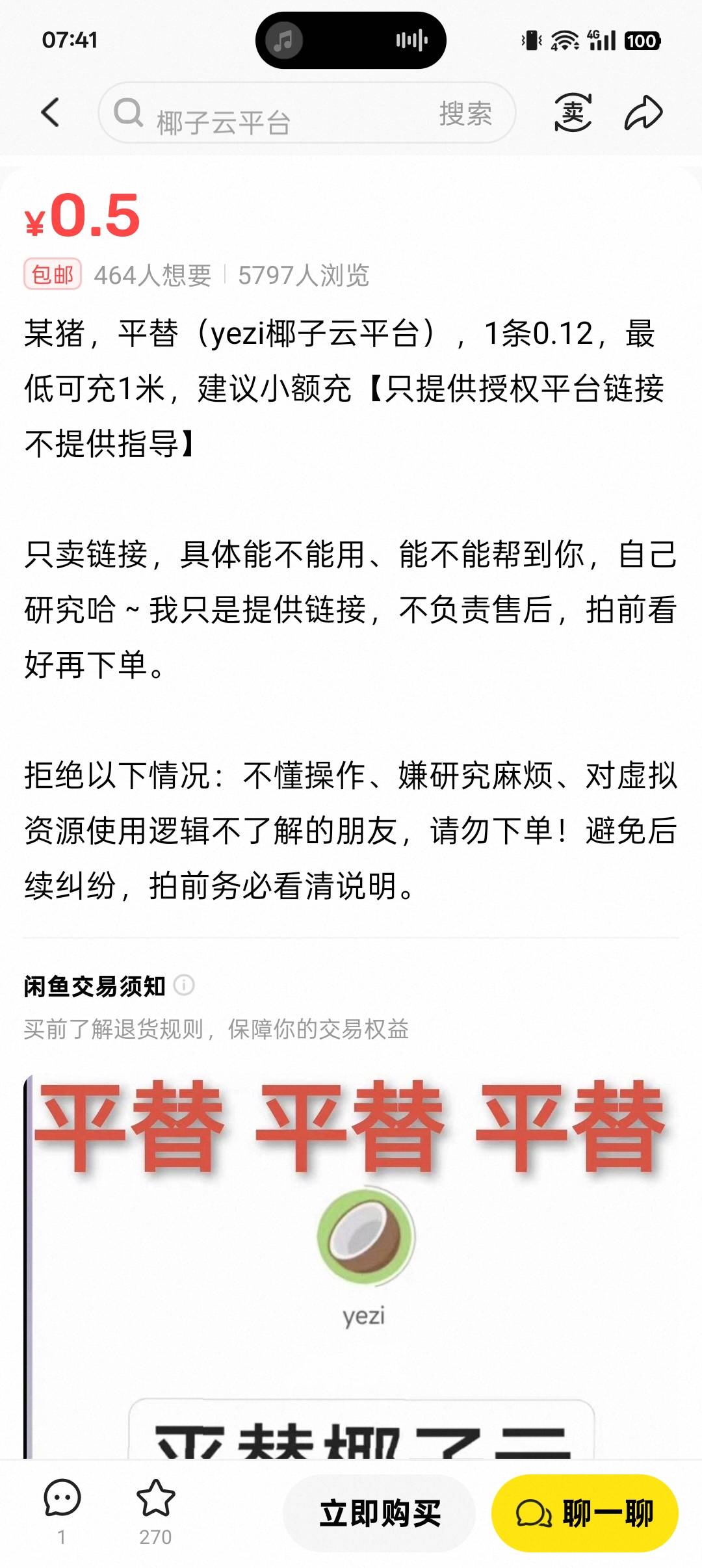 这也能挣钱？真的有人会买吗是哪个卡农老哥

9 / 作者:长大再爱 / 