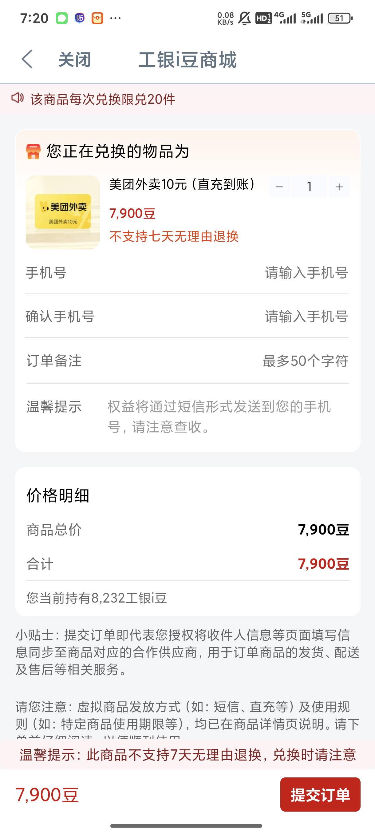 5出10美团

97 / 作者:心唯 / 