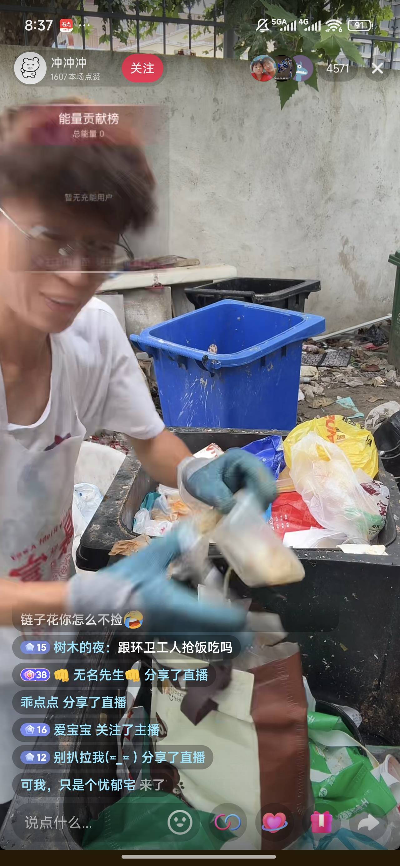 老哥们没事做的 可以去直播捡lj 

70 / 作者:我的刀盾 / 