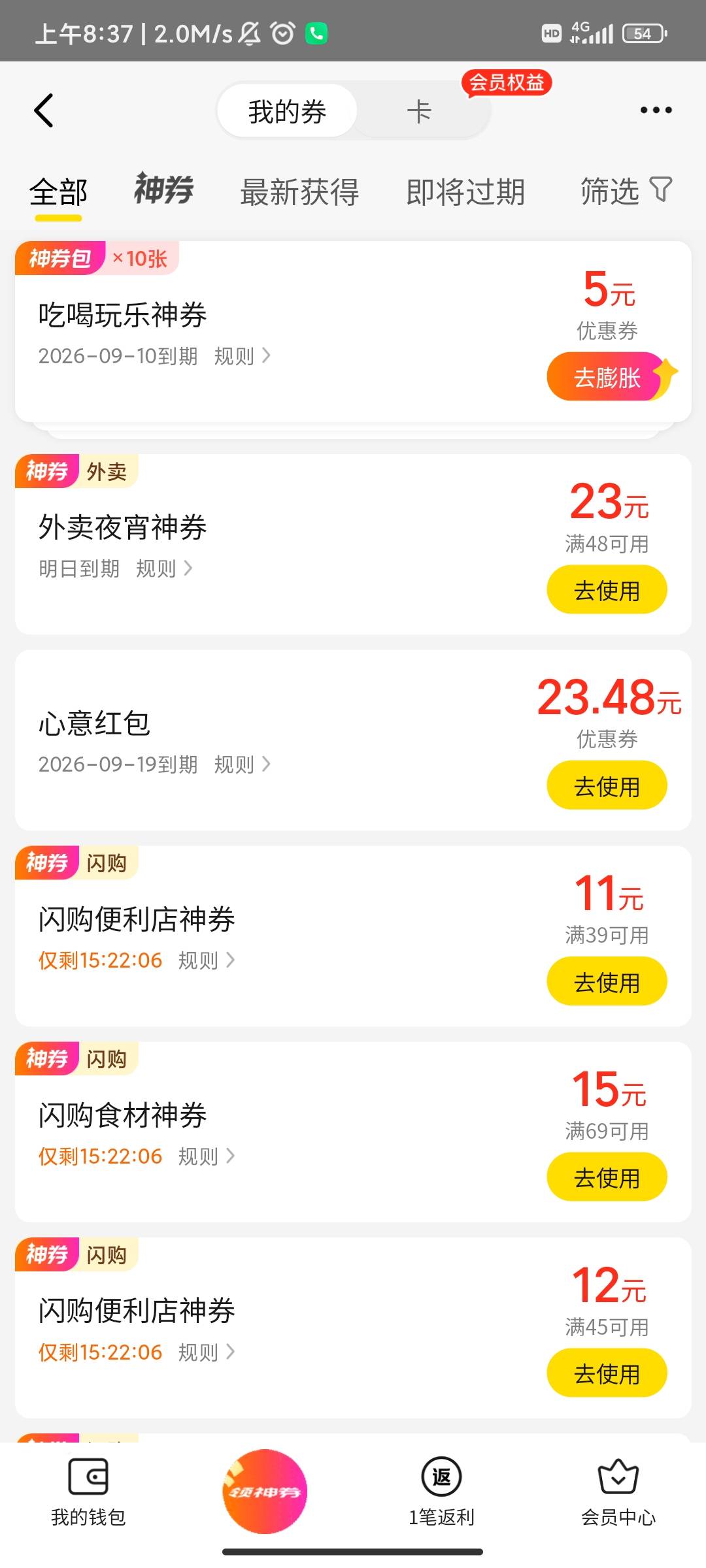 刚美团超时我就去问了一下机器人，说给我申请退款我说不退款，就说给我补5心意红包然56 / 作者:此去经年不识 / 
