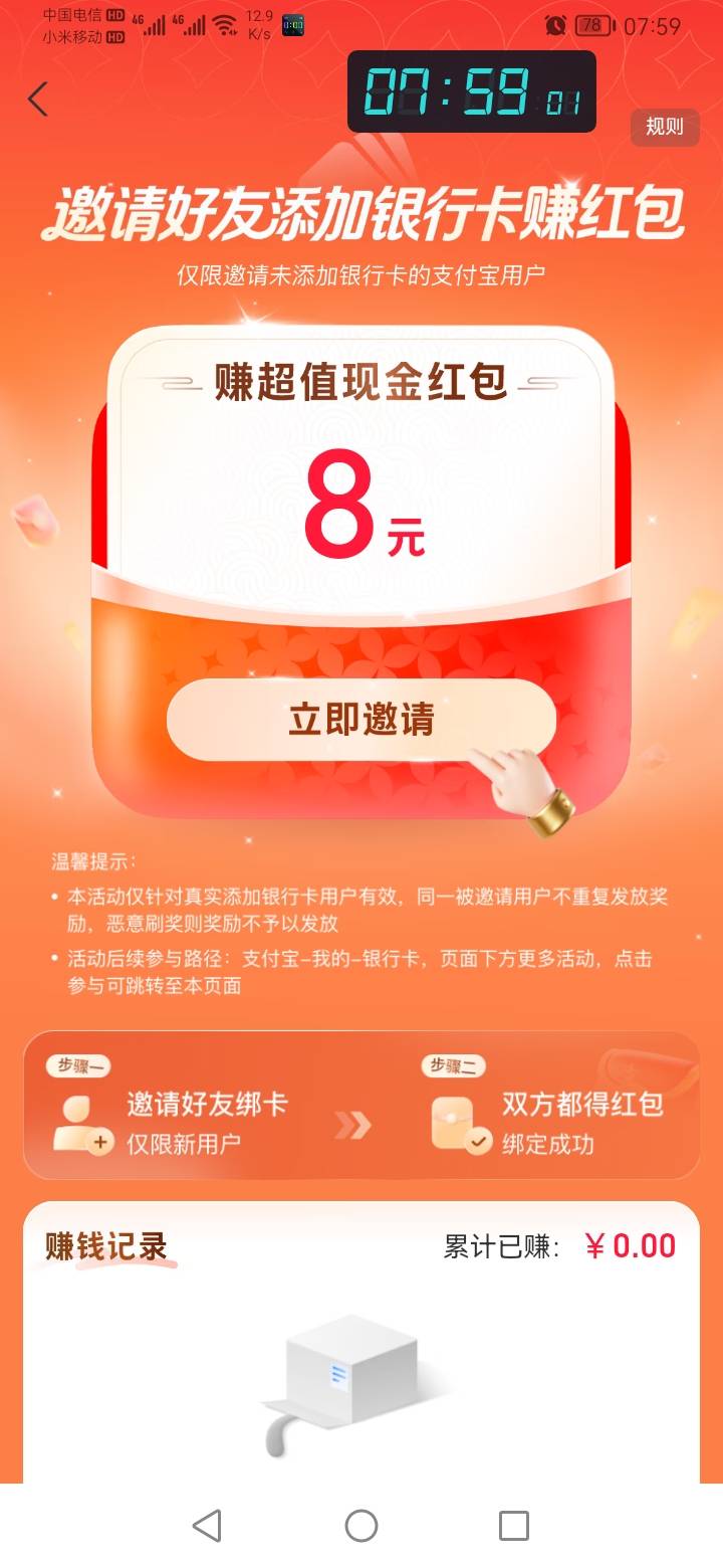 老哥们 支付宝拉新 有搞头吗

89 / 作者:勇往直前8688 / 