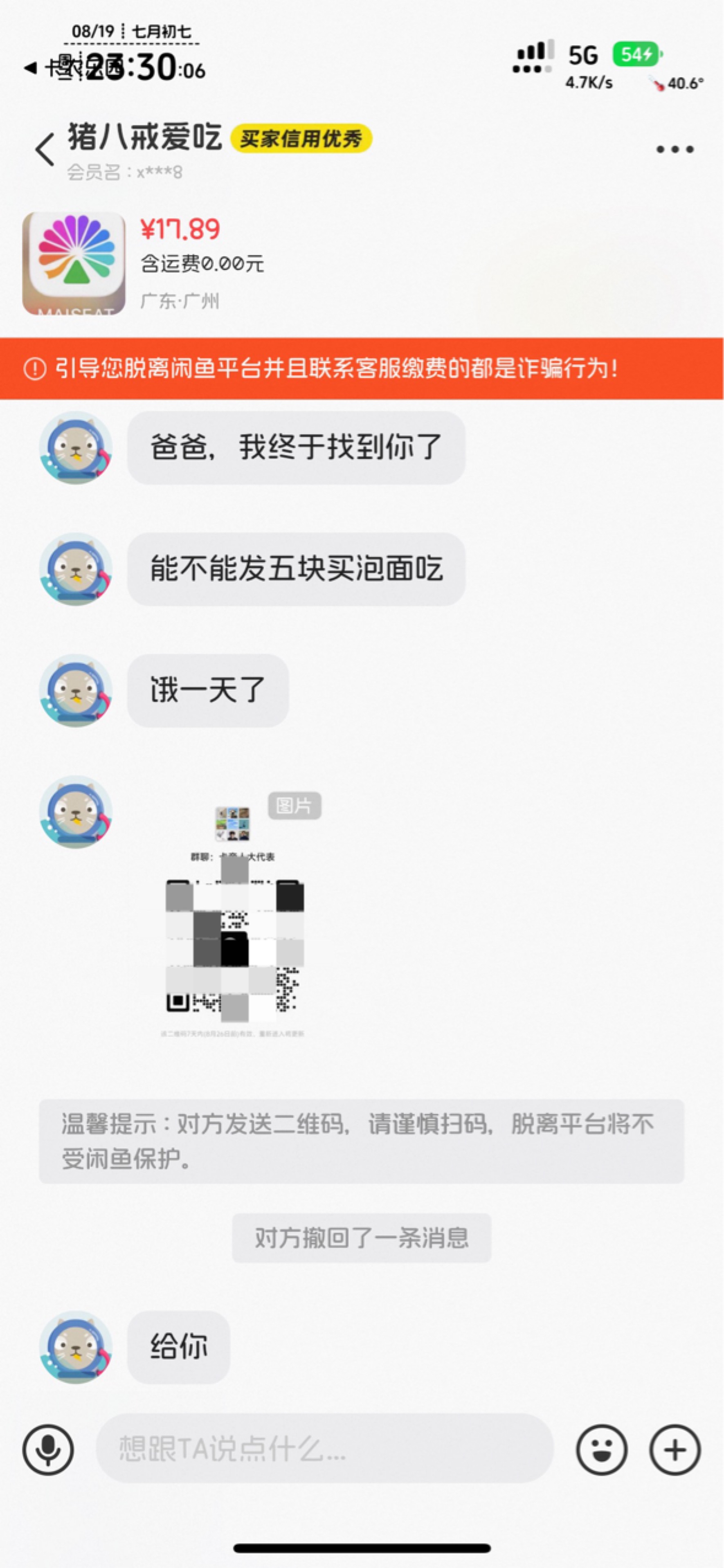 没被五毛哥团过的都不算真老哥

25 / 作者:不知明的靓仔 / 