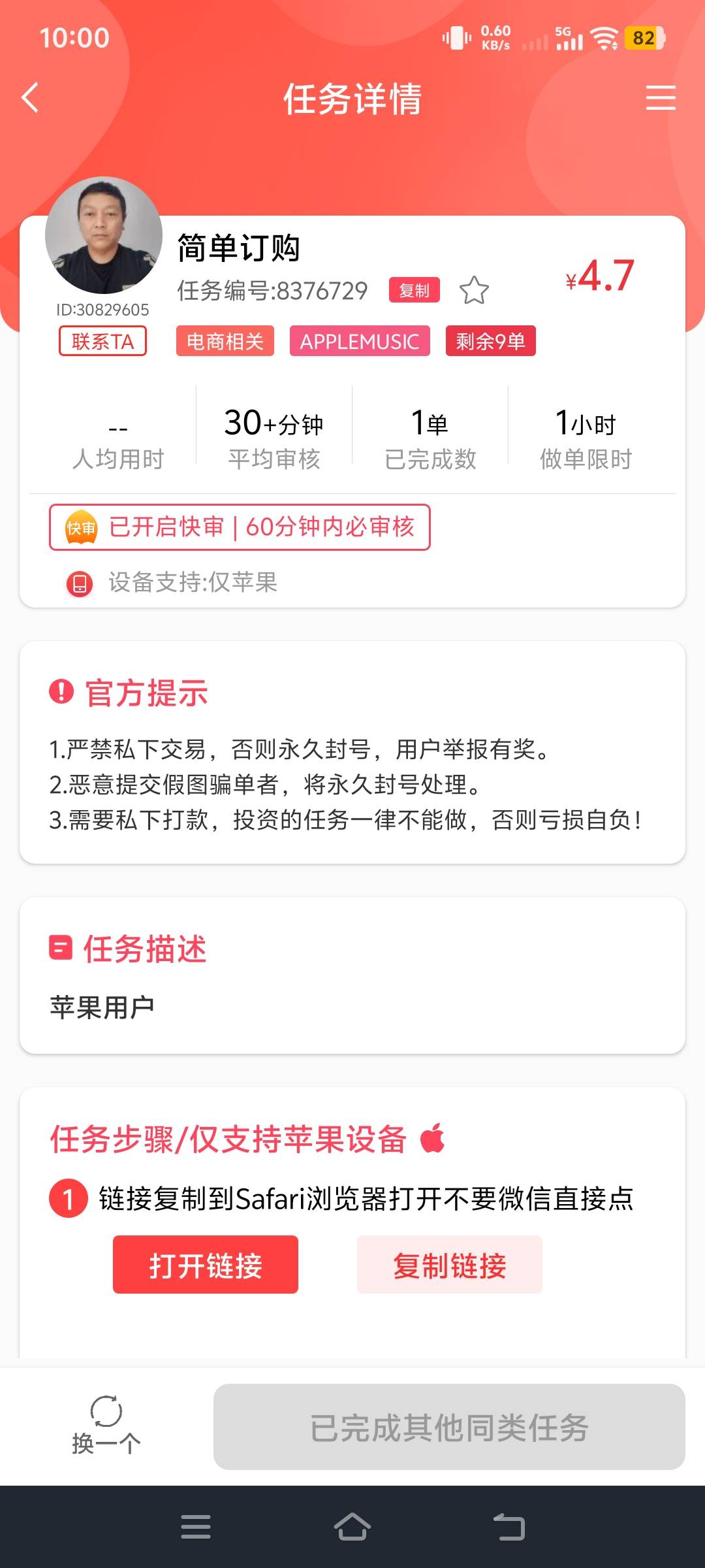 赏帮这个APP又出来了，换了个人。我看还是个新人，老哥们，盘他，让他知道社会的邪恶
10 / 作者:桀骜不驯的浪 / 