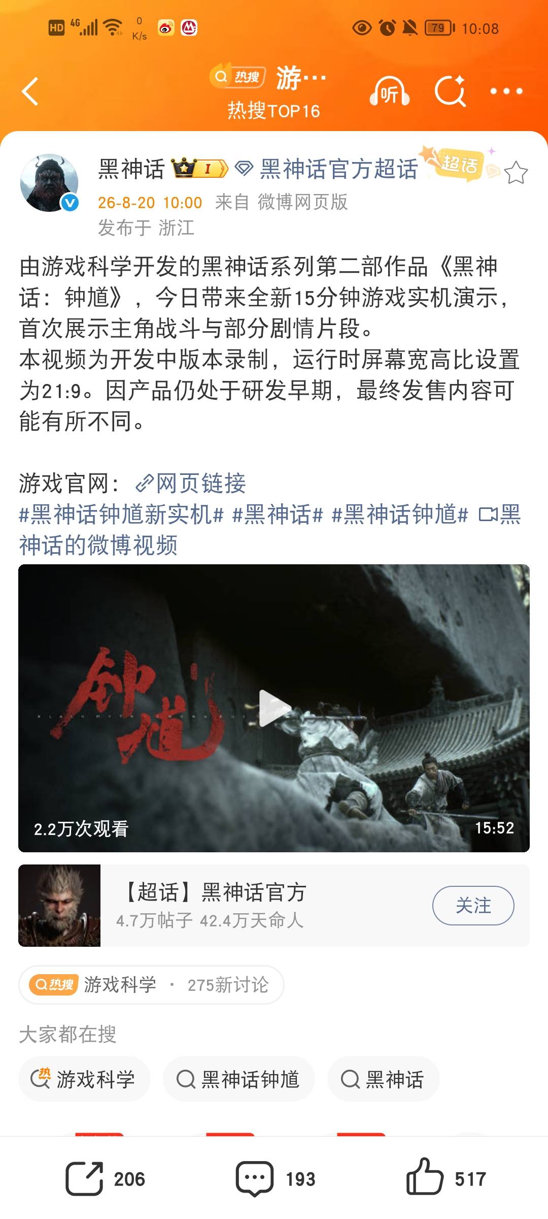 馗爷来了，兄弟们

77 / 作者:流水闲人 / 