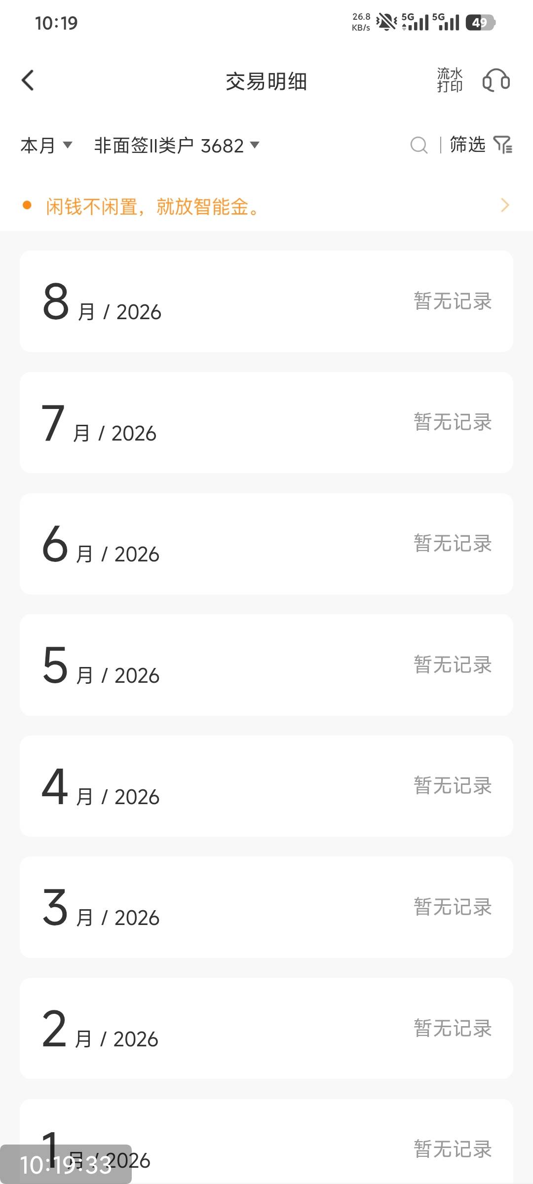小气到广发银行，卡都很久没用过一年到头都没几个毛

40 / 作者:撸毛小王子 / 