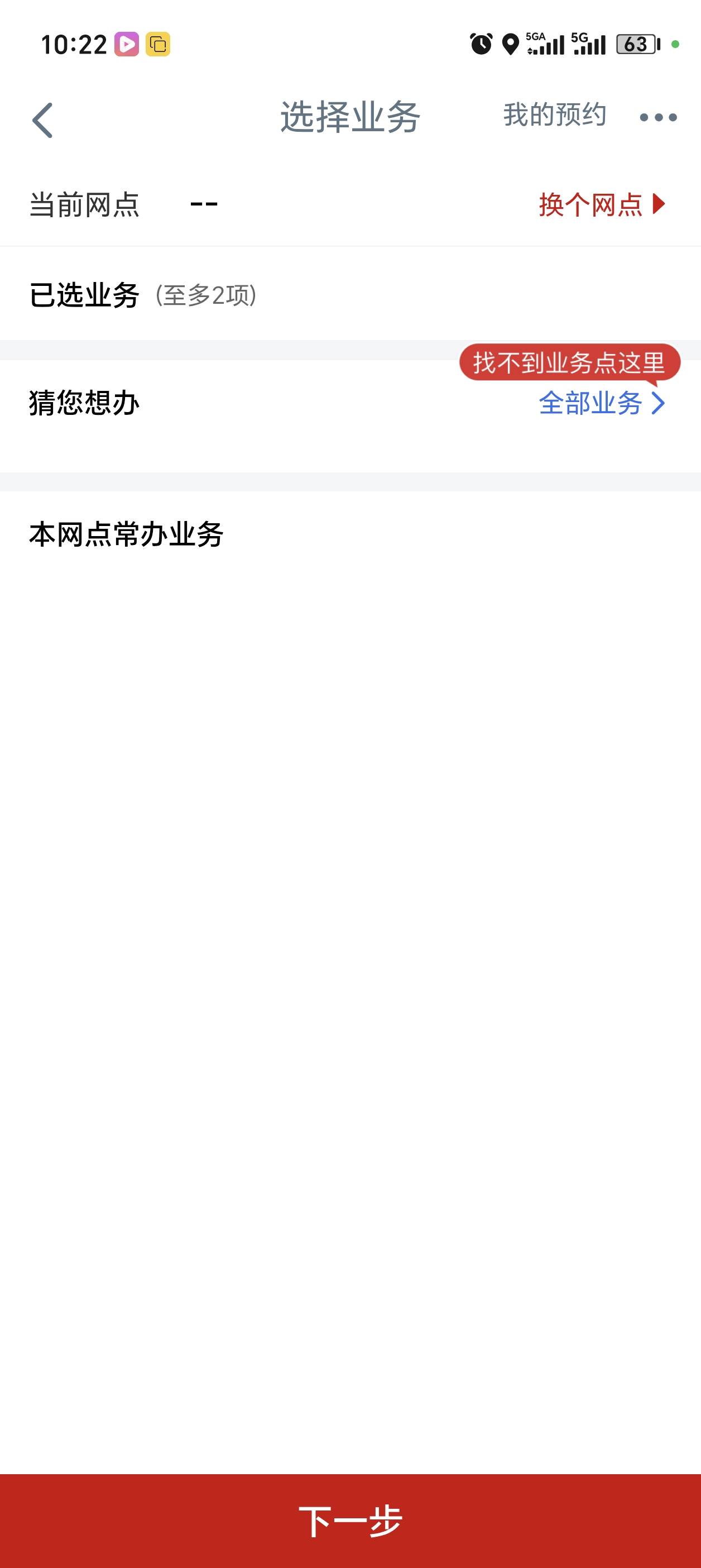扫码取号咋回事，换了好几个都是这样，有没有老哥知道

92 / 作者:几分醉意哈哈 / 