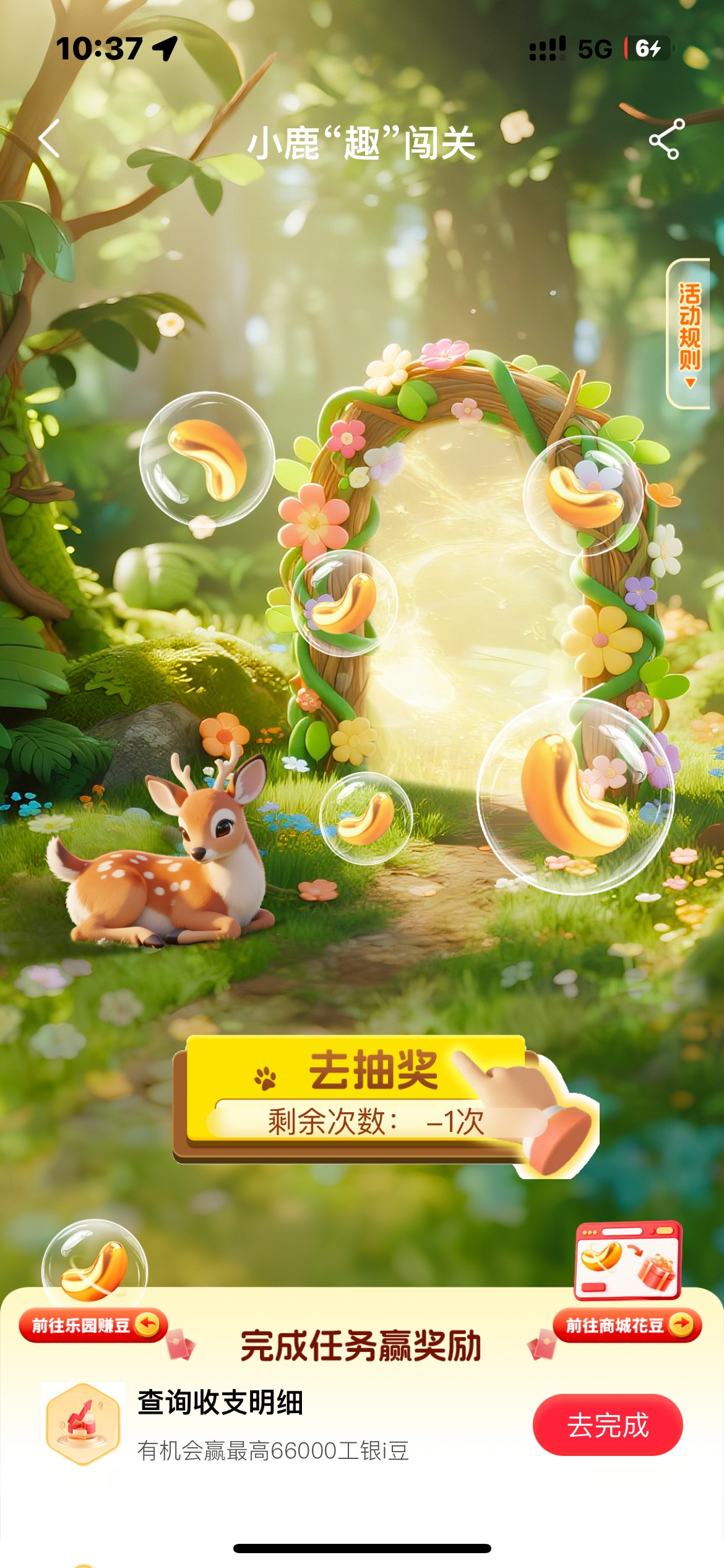 怎么还到欠一个

74 / 作者:卡农无言祖 / 