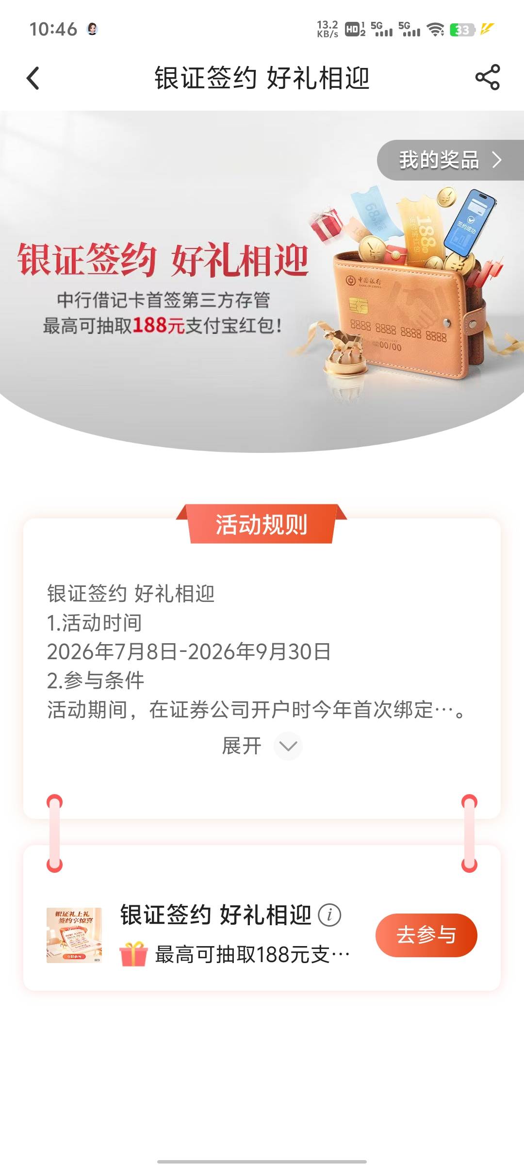老哥们，深圳中行一般都是几天呀？上周五下午 4 点多绑的，那时候可能已经下班了。周69 / 作者:提莫大王 / 