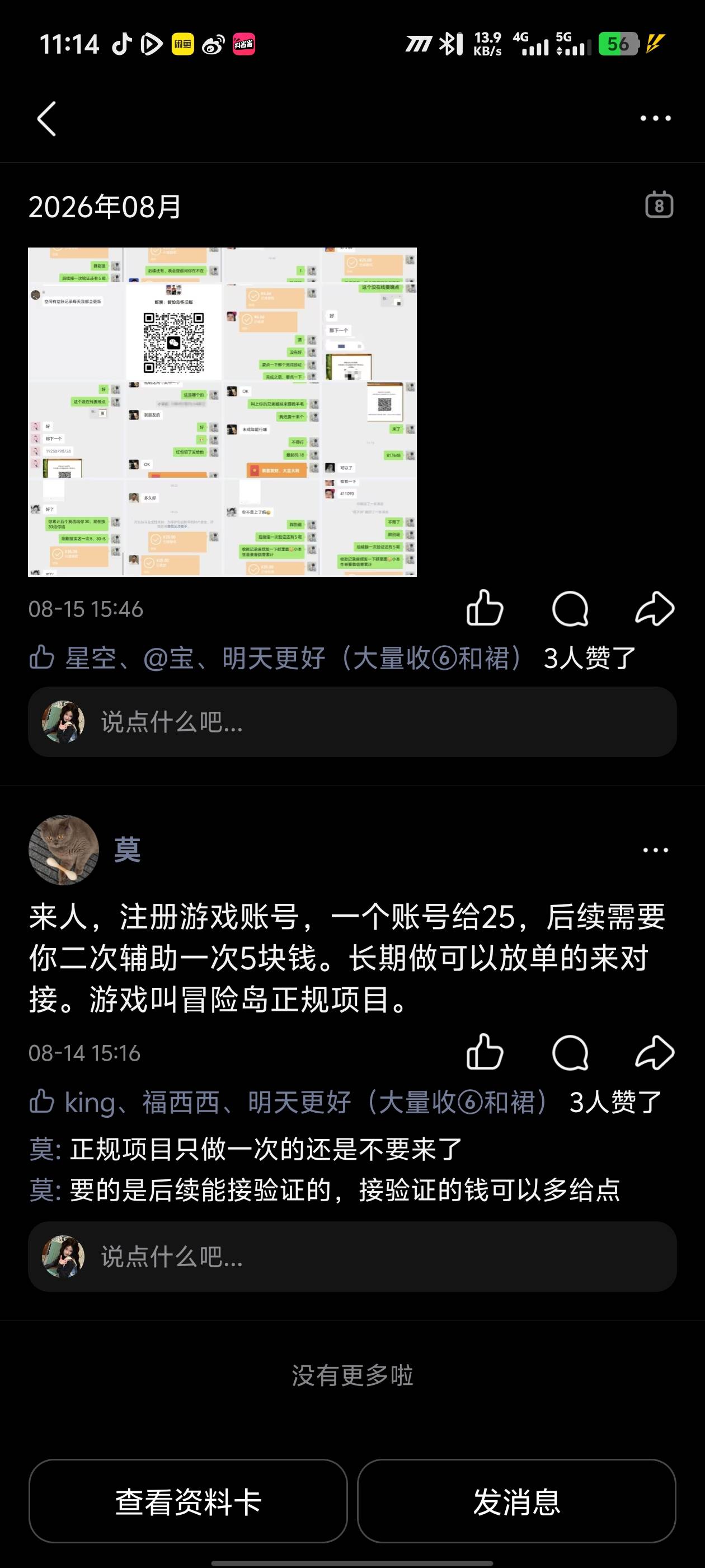 老哥们确定正规吗

9 / 作者:zmc9 / 