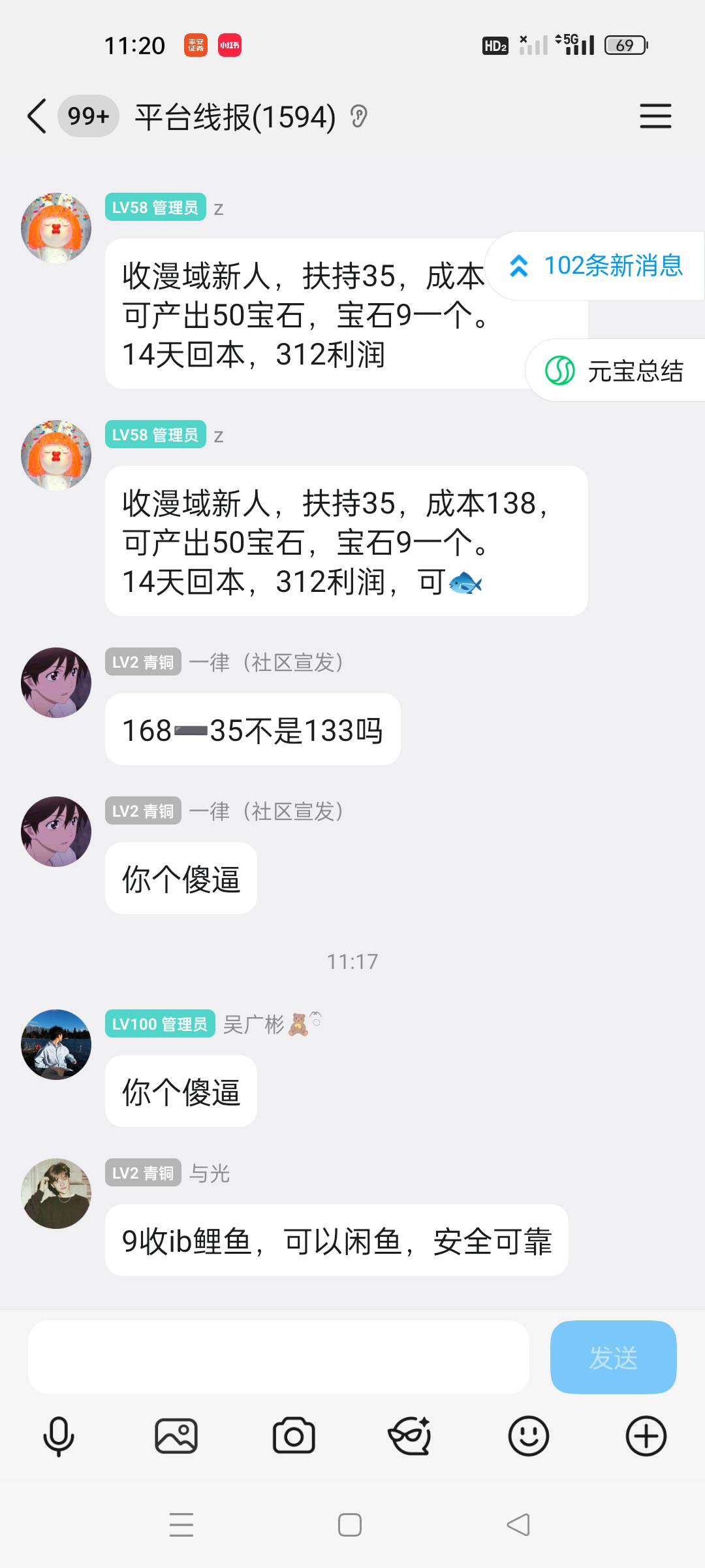 这个漫域有人玩么，是不是跟超级链接一个模式的

65 / 作者:顾小贝 / 