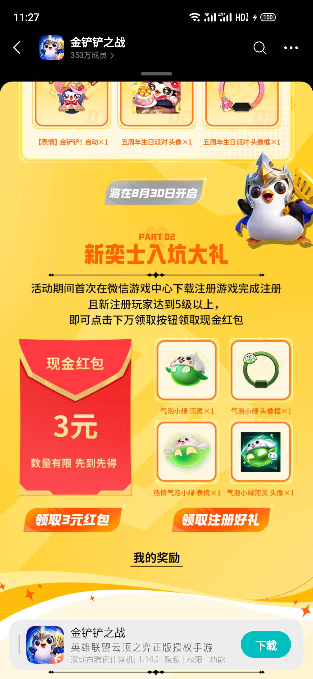 老哥们，金战战5级多久。这个游戏都没有玩过

93 / 作者:一世风华11 / 
