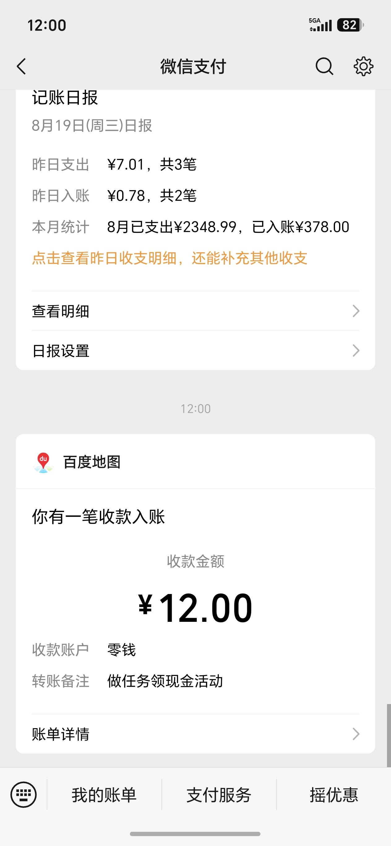 百度地图游戏可以提现了 速度

23 / 作者:爱流量 / 