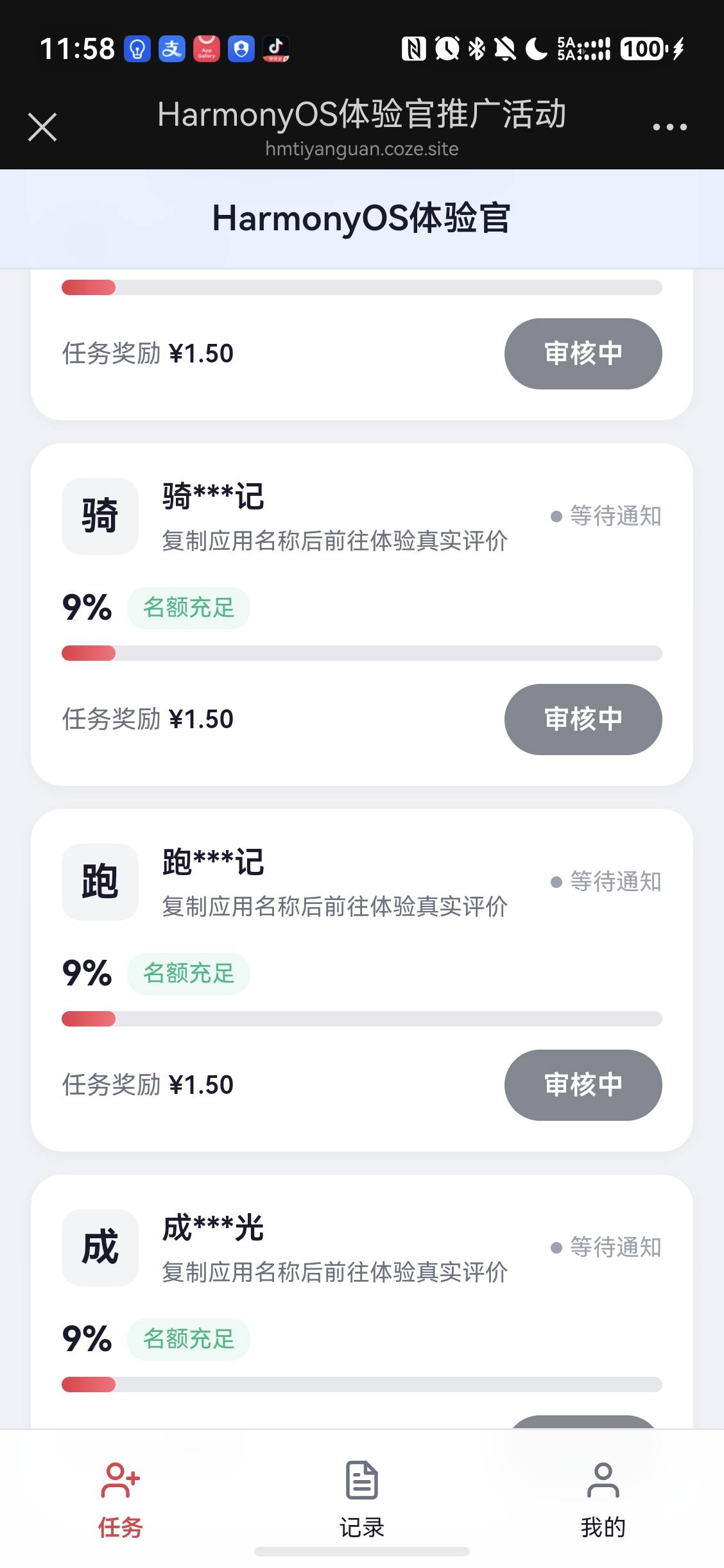就知道白天起来遥遥领先也得黄，昨晚老哥发了我就去了，开始慢慢审核了，我都没打满就98 / 作者:从简从简 / 