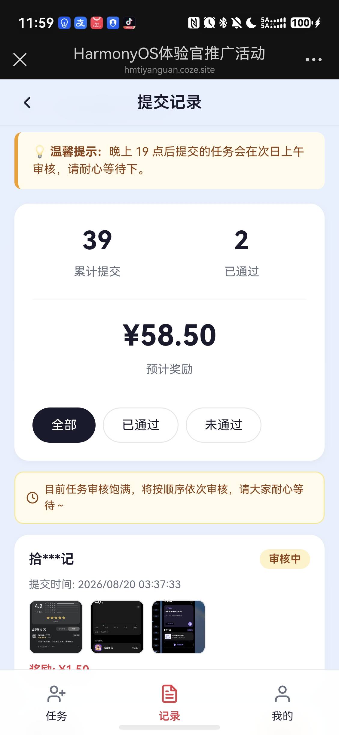 就知道白天起来遥遥领先也得黄，昨晚老哥发了我就去了，开始慢慢审核了，我都没打满就21 / 作者:从简从简 / 