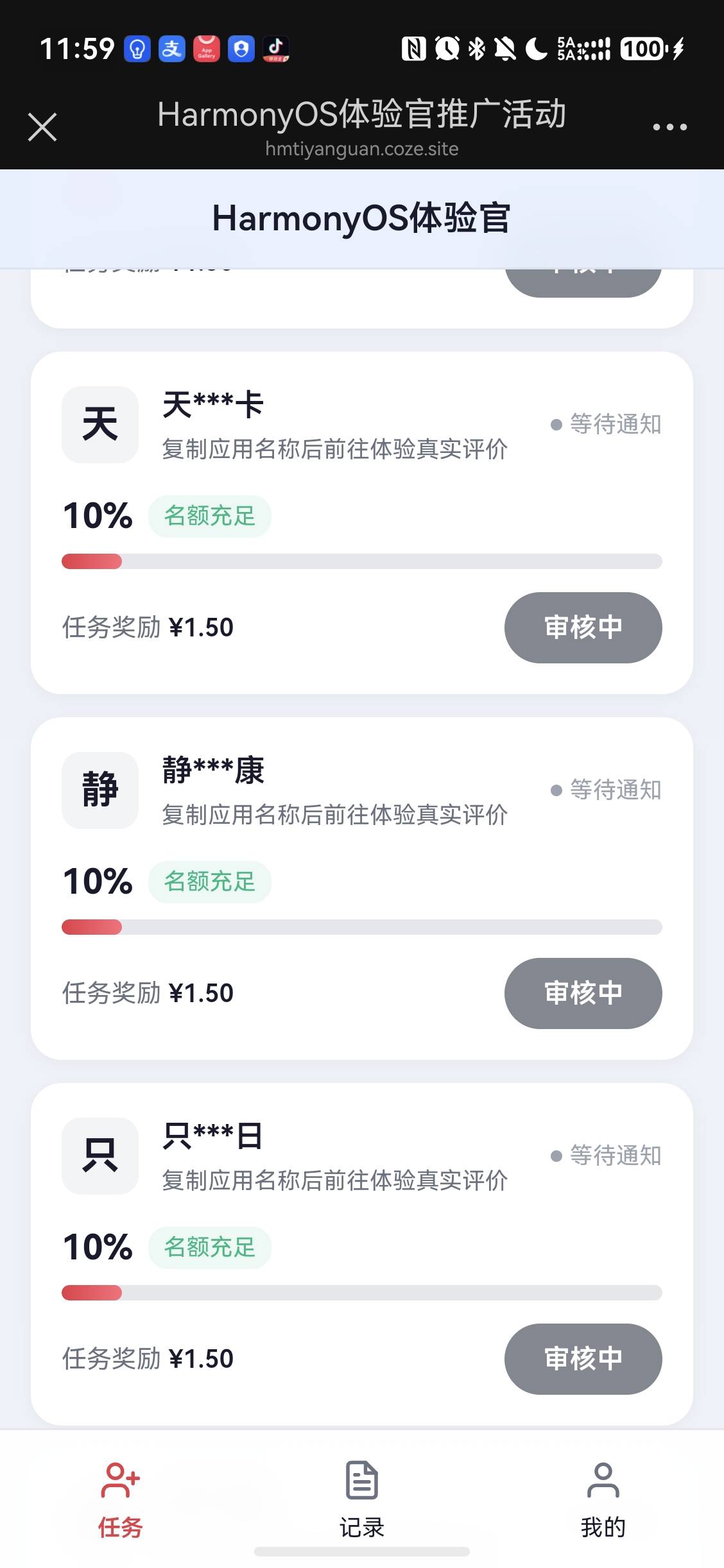 就知道白天起来遥遥领先也得黄，昨晚老哥发了我就去了，开始慢慢审核了，我都没打满就53 / 作者:从简从简 / 