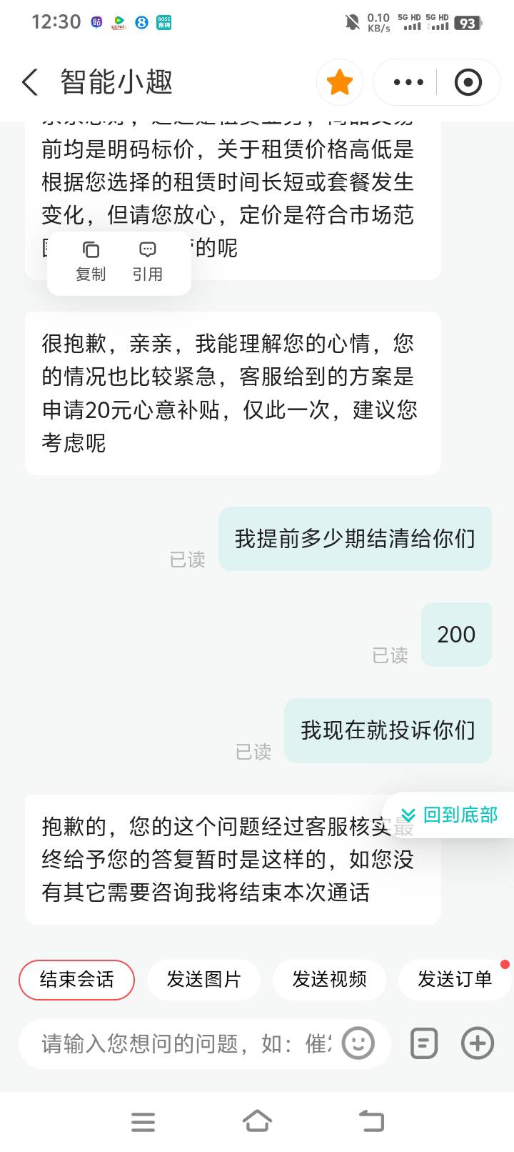 妥协了老哥 威胁我要关闭通话

67 / 作者:卡农菲菲小迷弟 / 
