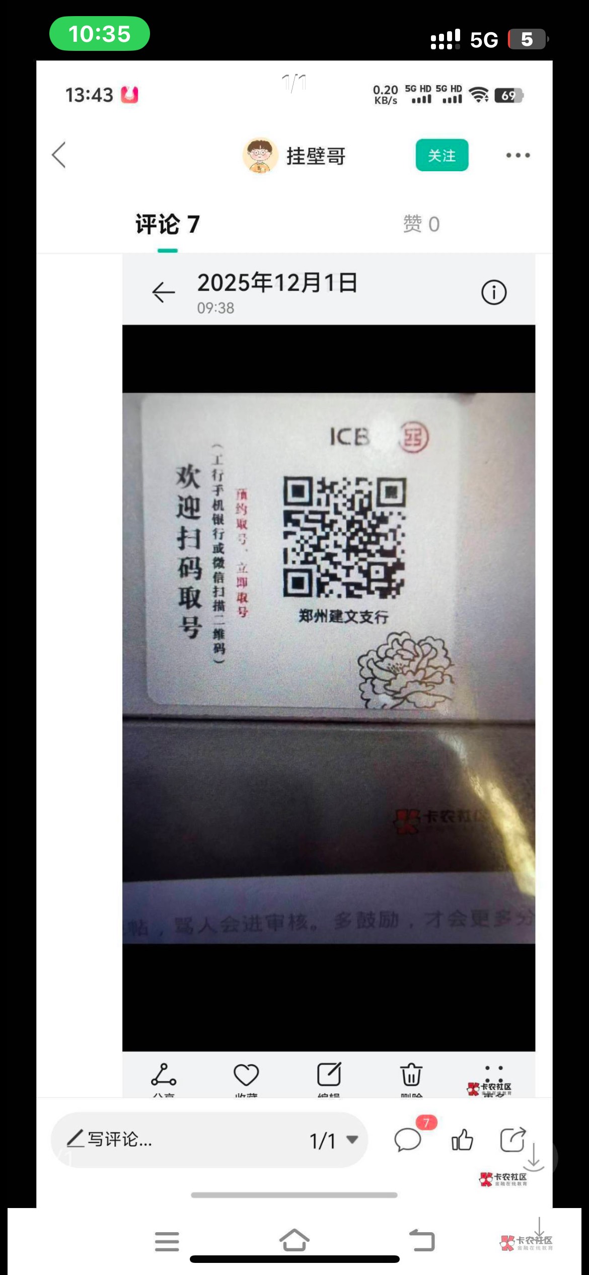 老哥们自贡给个码 谢谢掉大的
76 / 作者:卡农无言祖 / 