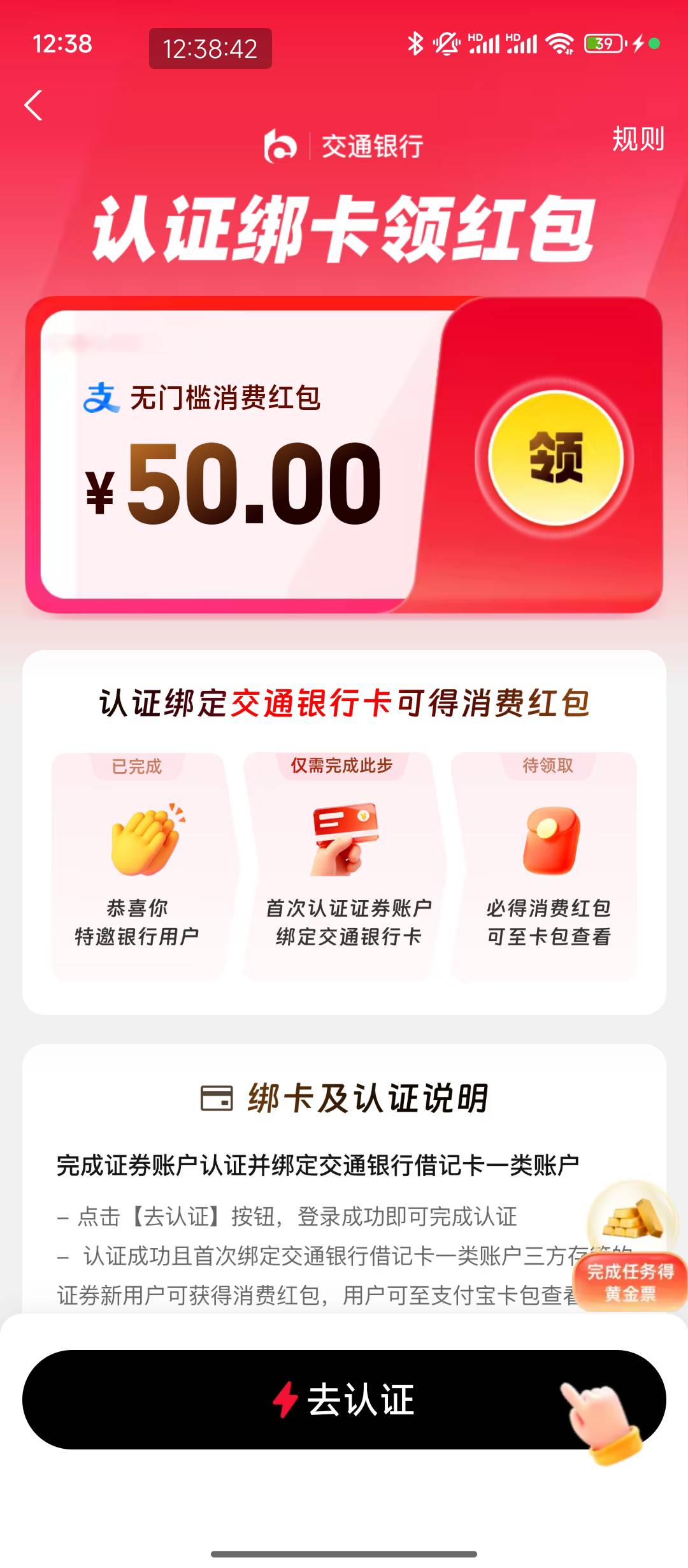 大毛，重开四五次，现在有了也搞不了，进去认证就有资金号。客服，软件都问了，电话也38 / 作者:黑535 / 