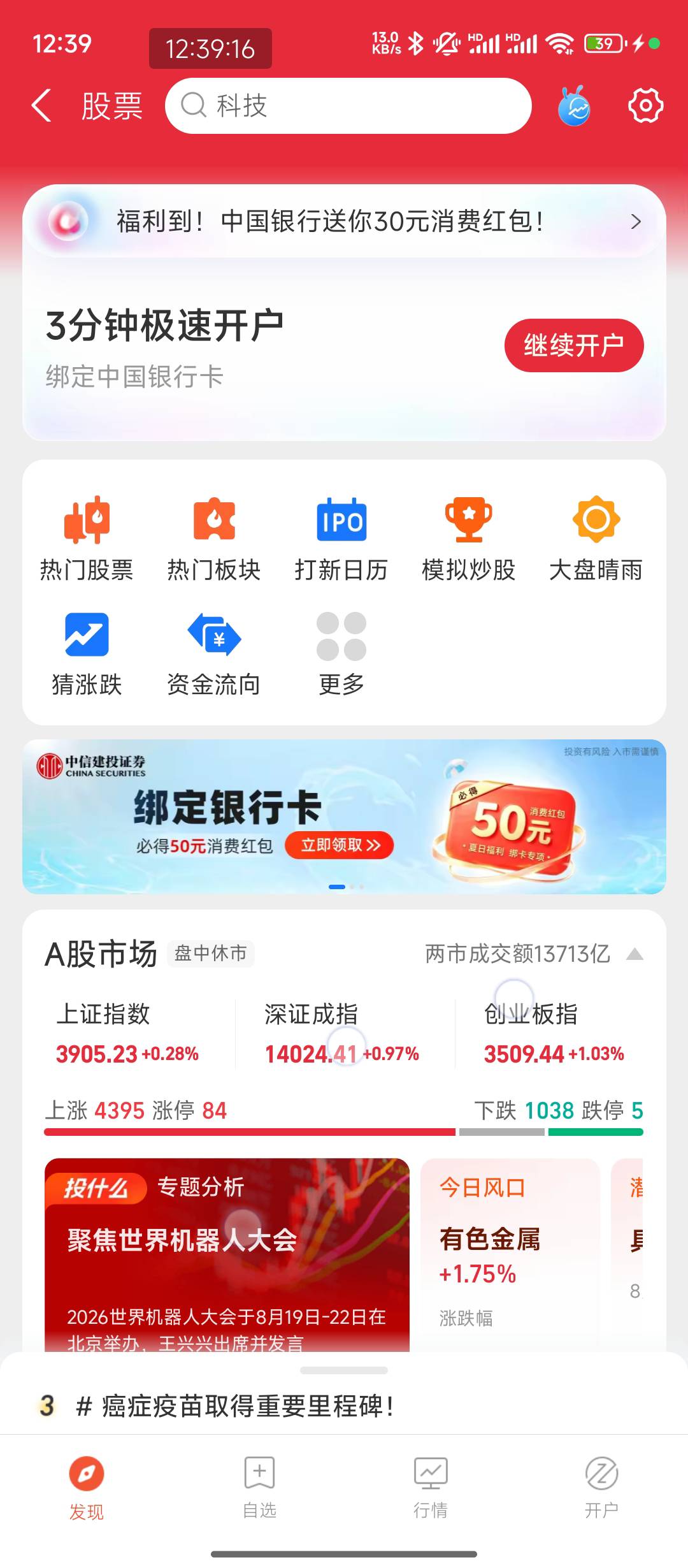 大毛，重开四五次，现在有了也搞不了，进去认证就有资金号。客服，软件都问了，电话也76 / 作者:黑535 / 