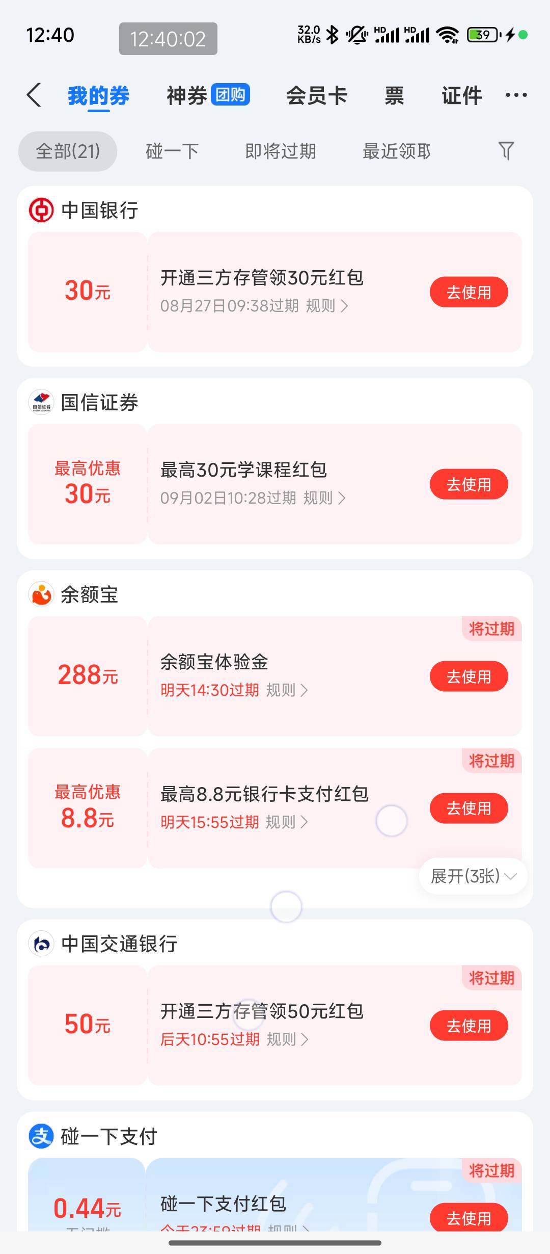 大毛，重开四五次，现在有了也搞不了，进去认证就有资金号。客服，软件都问了，电话也21 / 作者:黑535 / 