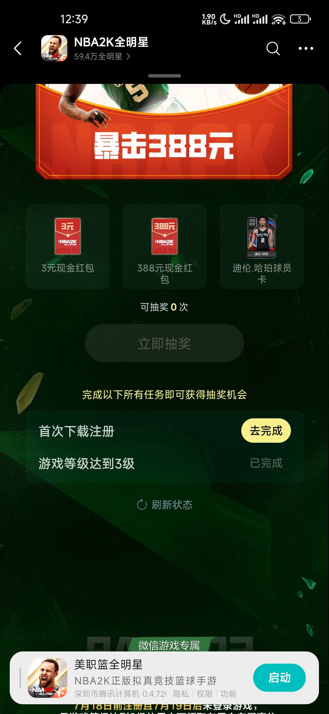 完了，我是不是换号操作错了，难道不是全部号点击下载，最后一个号安装嘛。

26 / 作者:用户1514 / 