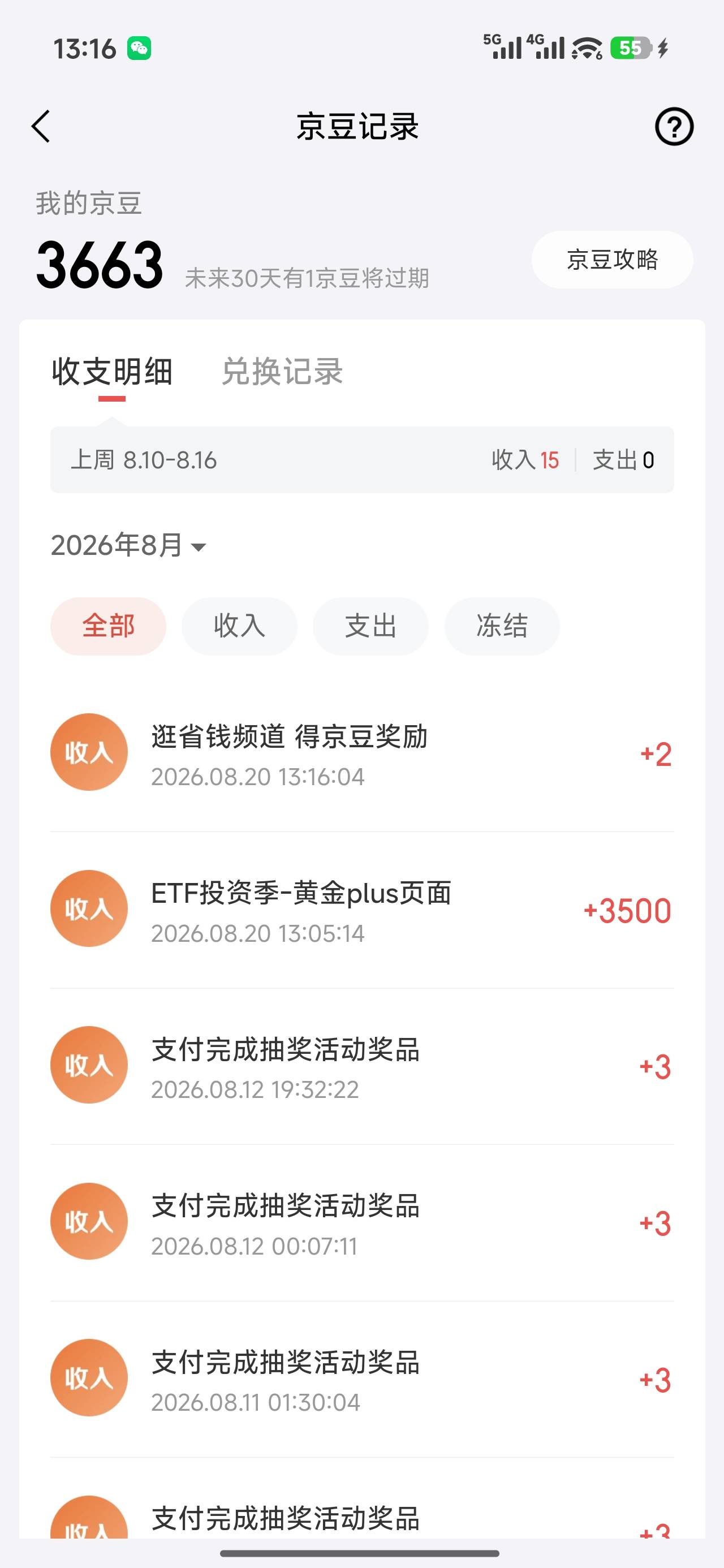 补充上一个帖子还额外赠送了3000京豆

8 / 作者:A711 / 