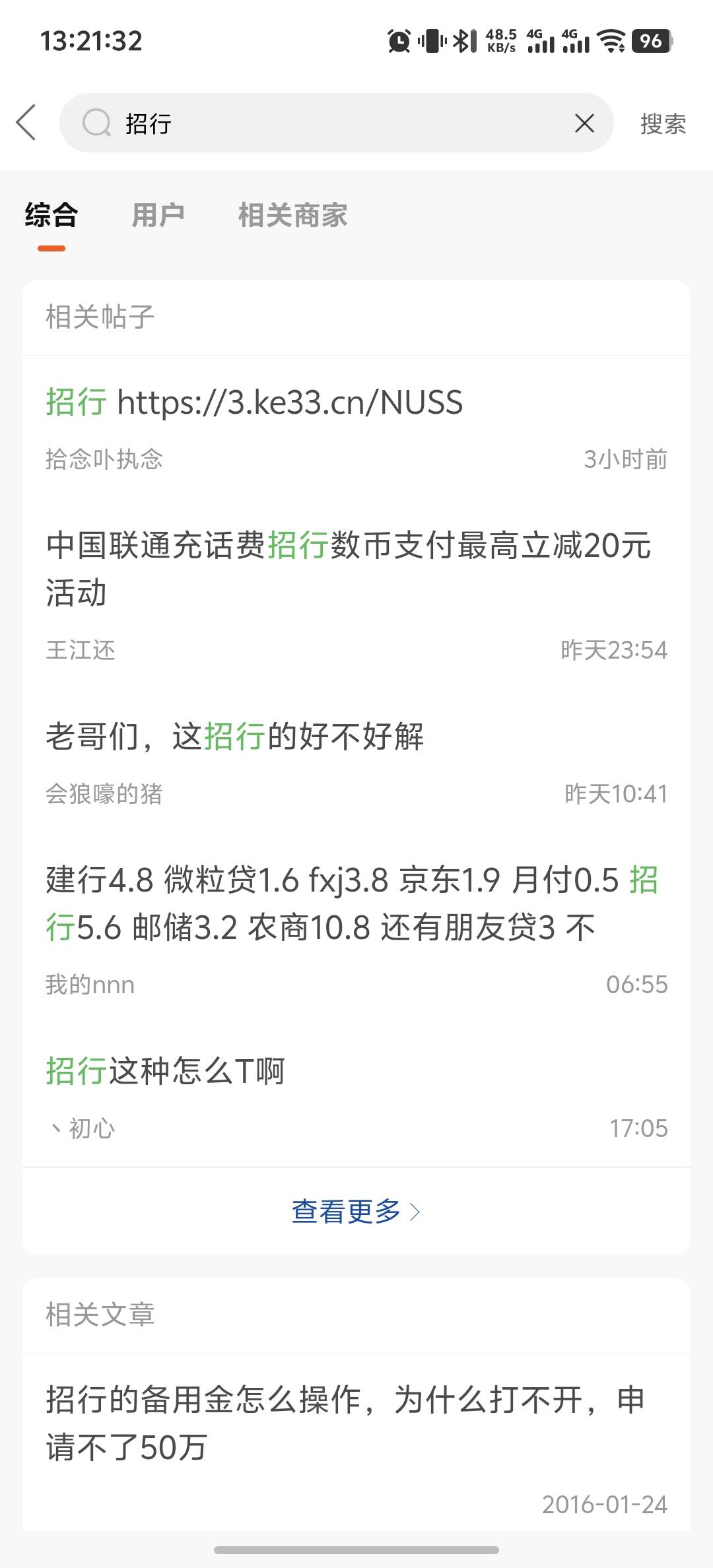 老哥们，招商银行那几十个小活动的合集，链接  哪位大哥发一下谢谢
13 / 作者:柊镜 / 