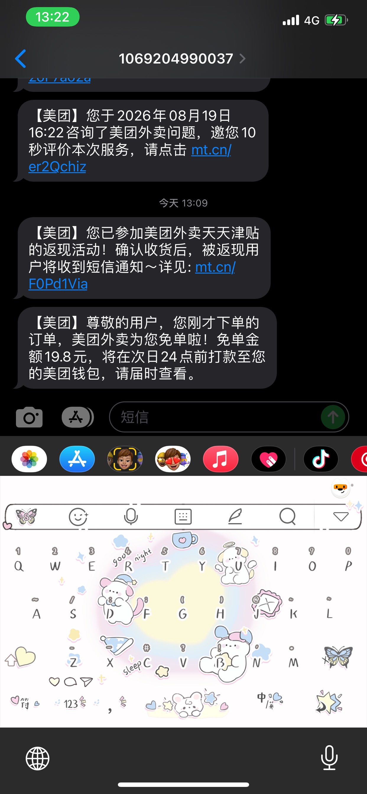 成了老哥们 免单了 感谢老哥们


11 / 作者:小鬼是魔鬼 / 