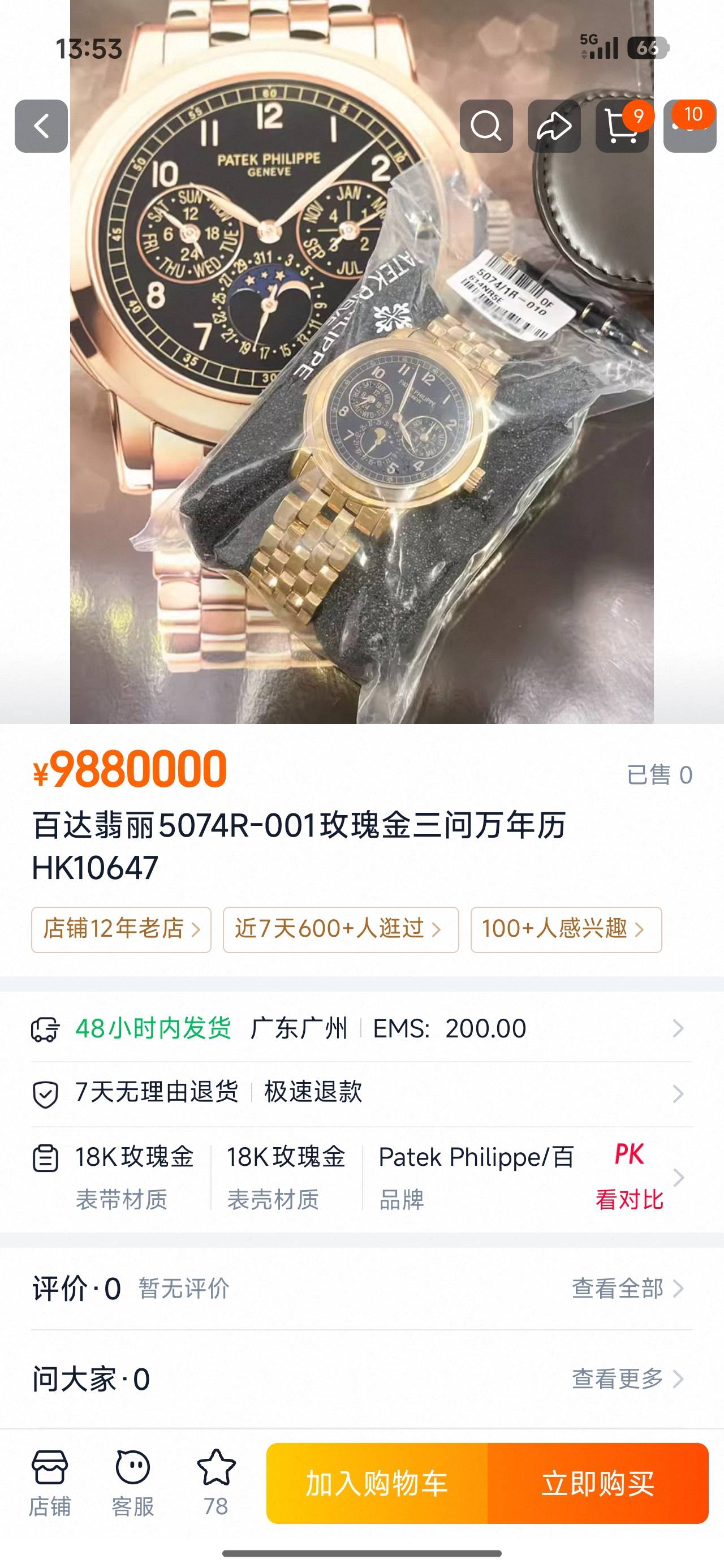 老哥们，我啥时候能买这玩意

61 / 作者:晶莹剔透111 / 