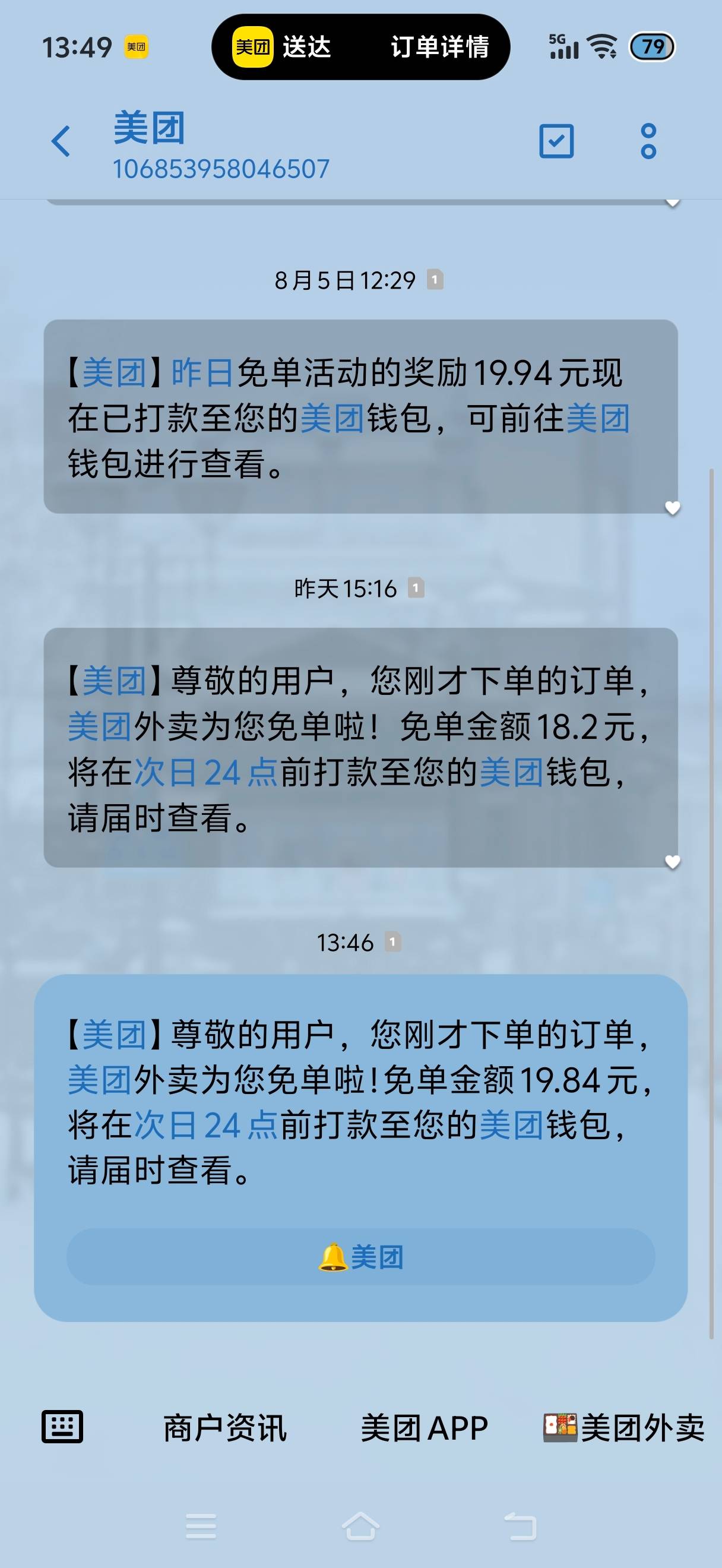美团太良心了


93 / 作者:挂比了救我鸭 / 