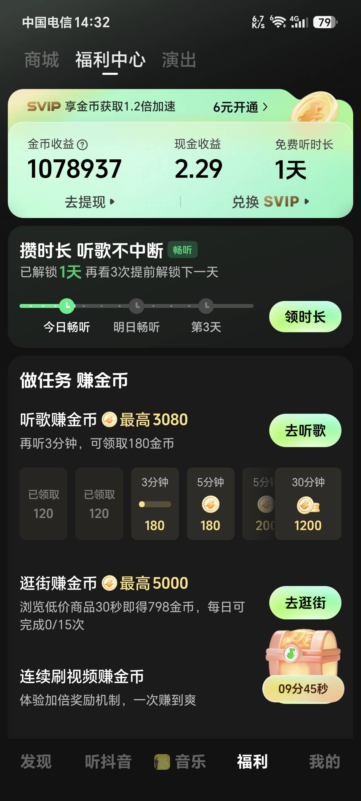给老哥们丢人了，汽水音乐

73 / 作者:卡农话事人 / 