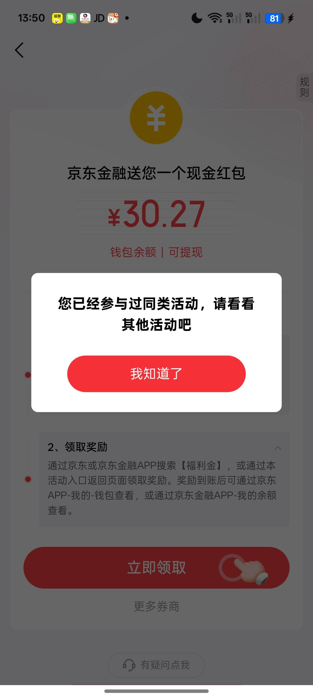 京东金融国信证券以前在其他地方开过3个号然后在京东这开不了的刚去看了下能开了秒回55 / 作者:Apppppp1 / 
